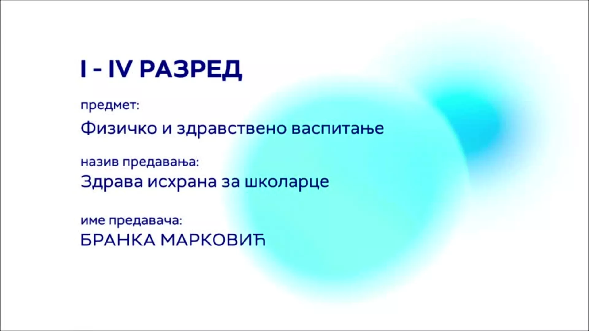 ОШ1 до ОШ4 – Физичко и здравствено васпитање: Здрава исхрана за школарце
