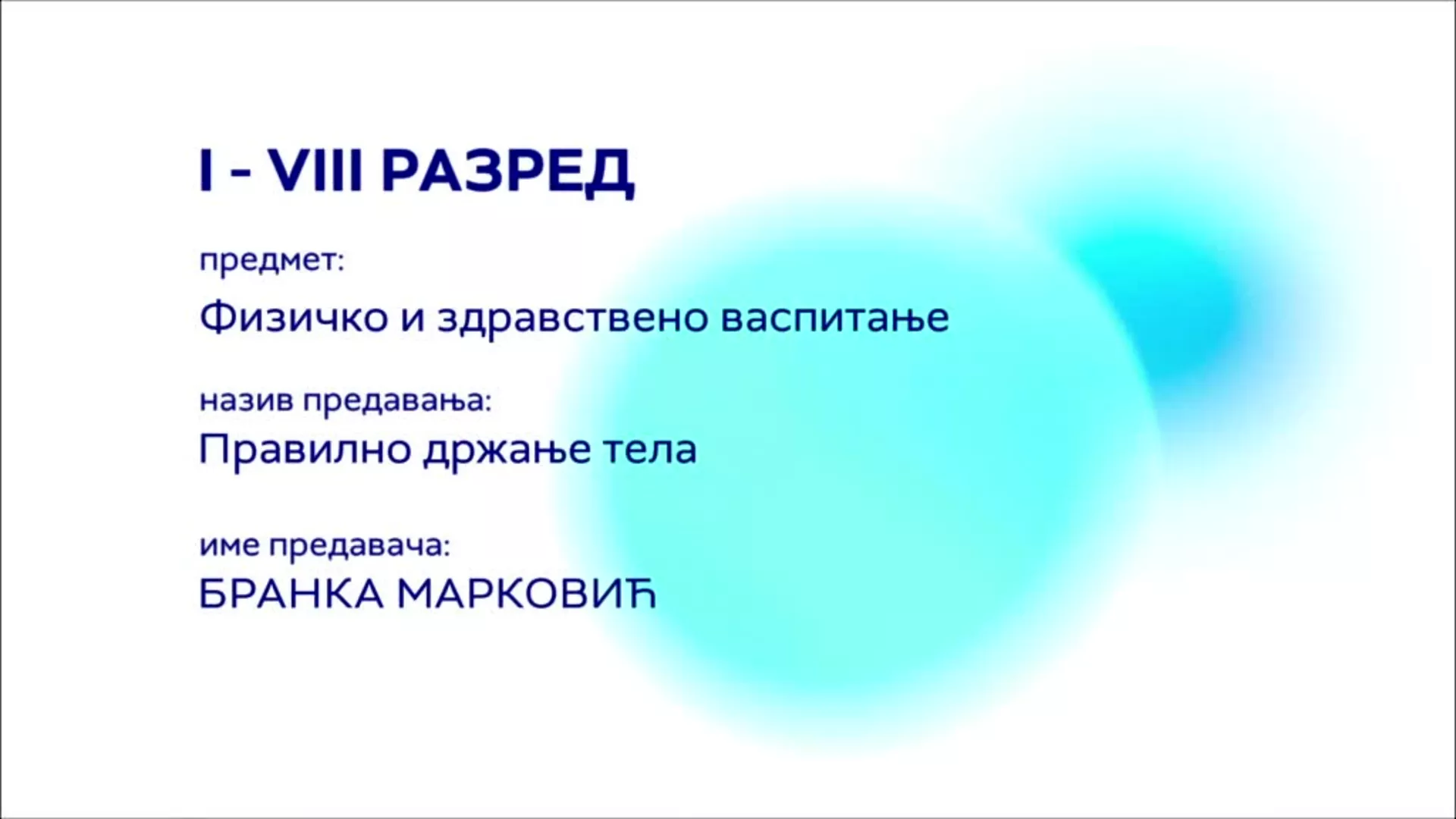 ОШ1 до ОШ8 – Физичко и здравствено васпитање: Правилно држање тела