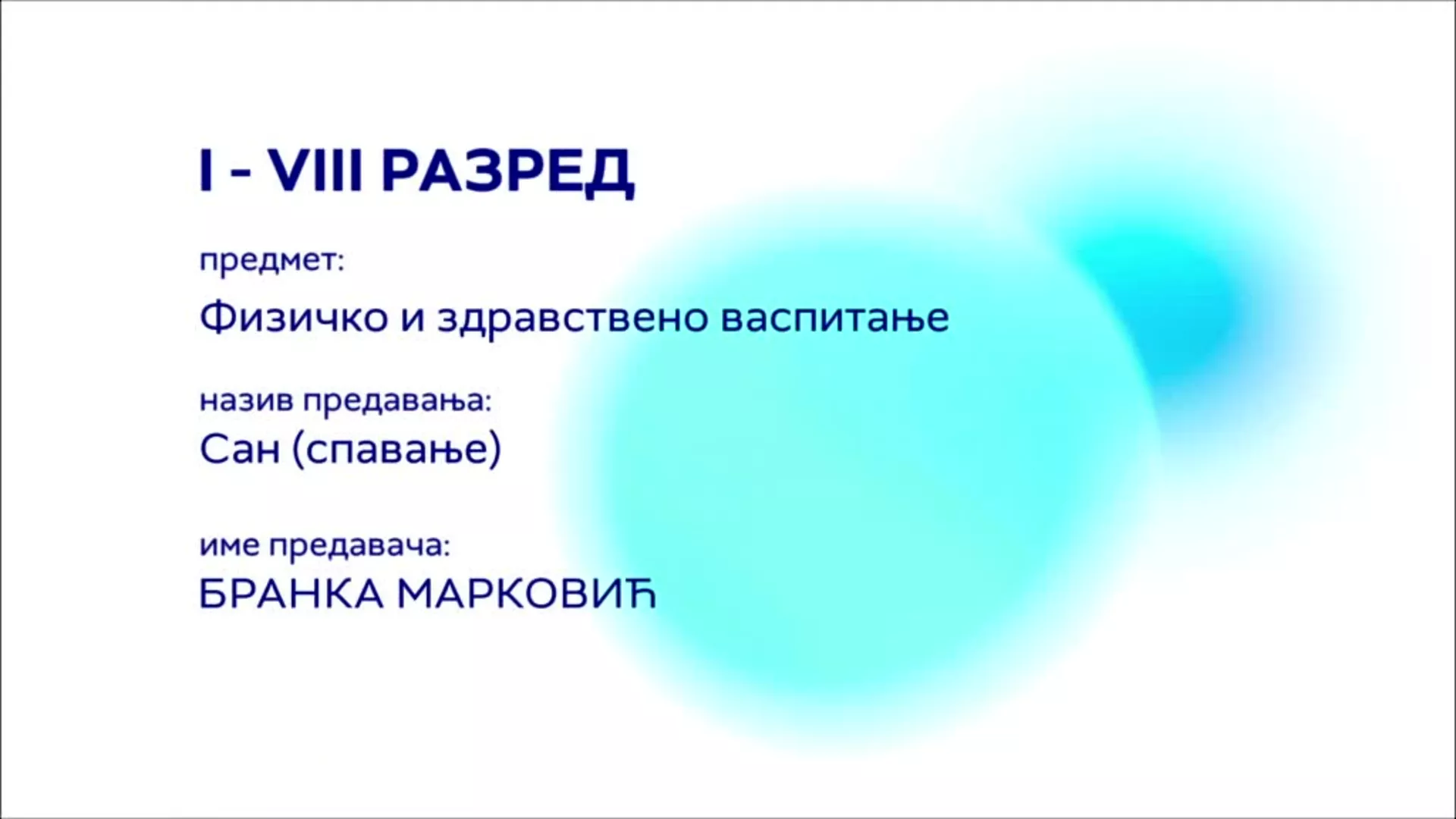 ОШ1 до ОШ8 – Физичко и здравствено васпитање: Сан (спавање)