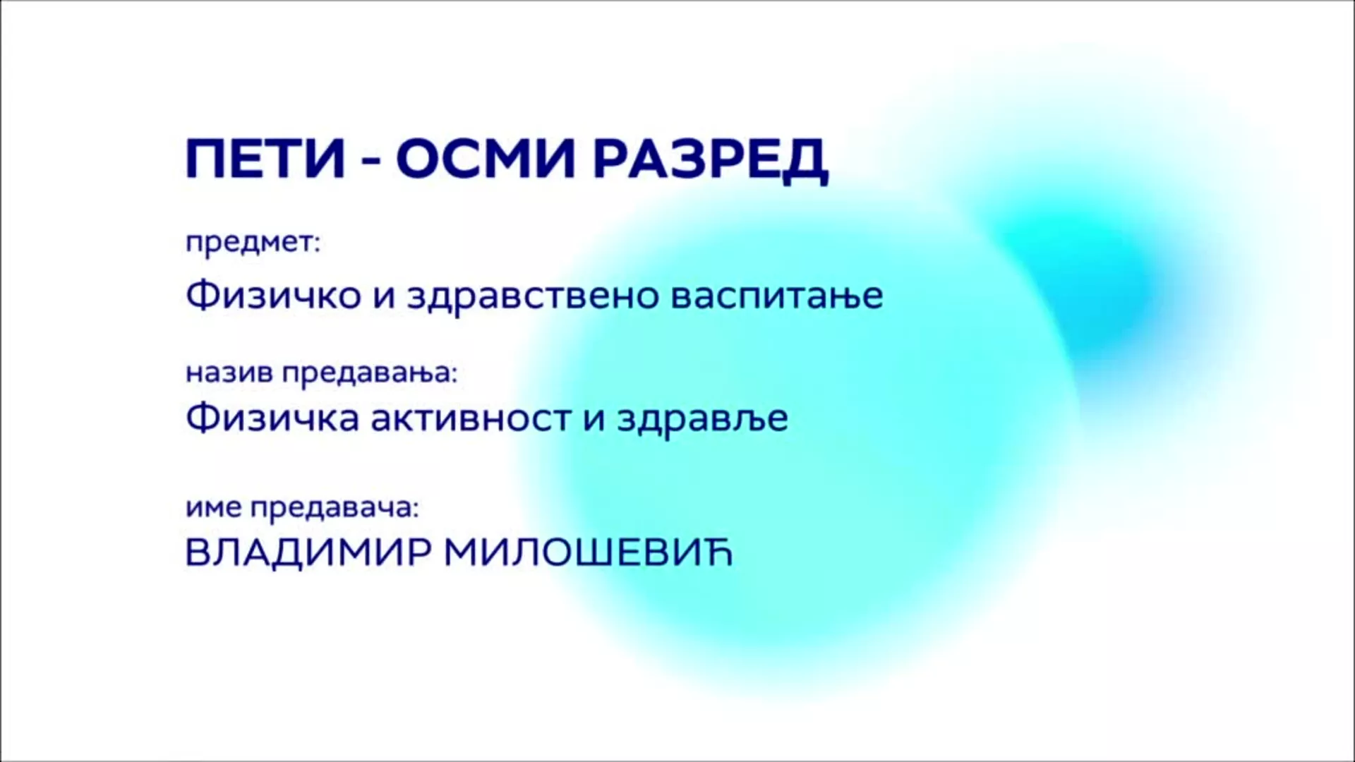 ОШ5 до ОШ8 – Физичко и здравствено васпитање: Физичка активност и здравље