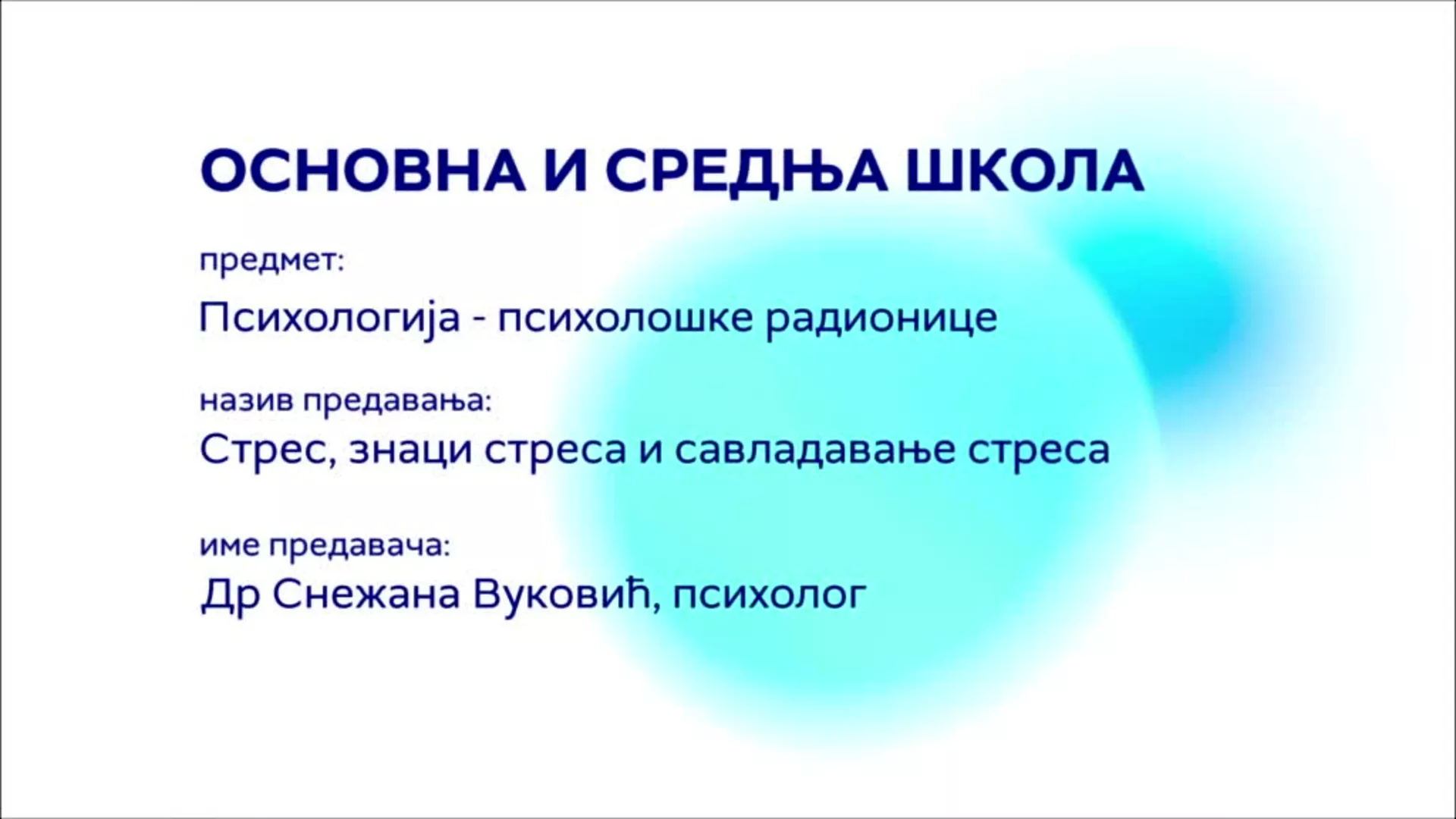ОШ и СШ – Психологија – психолошке радионице: Стрес, знаци стреса и савладавање стреса