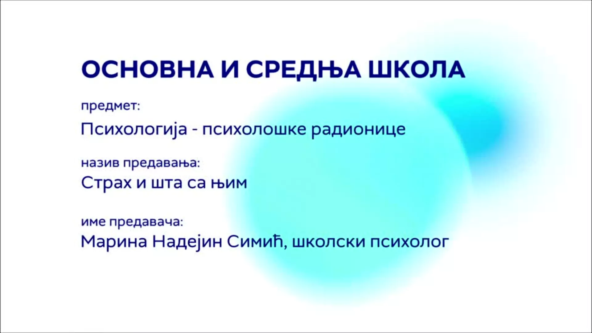 ОШ и СШ – Психологија – психолошке радионице: Страх и шта са њим