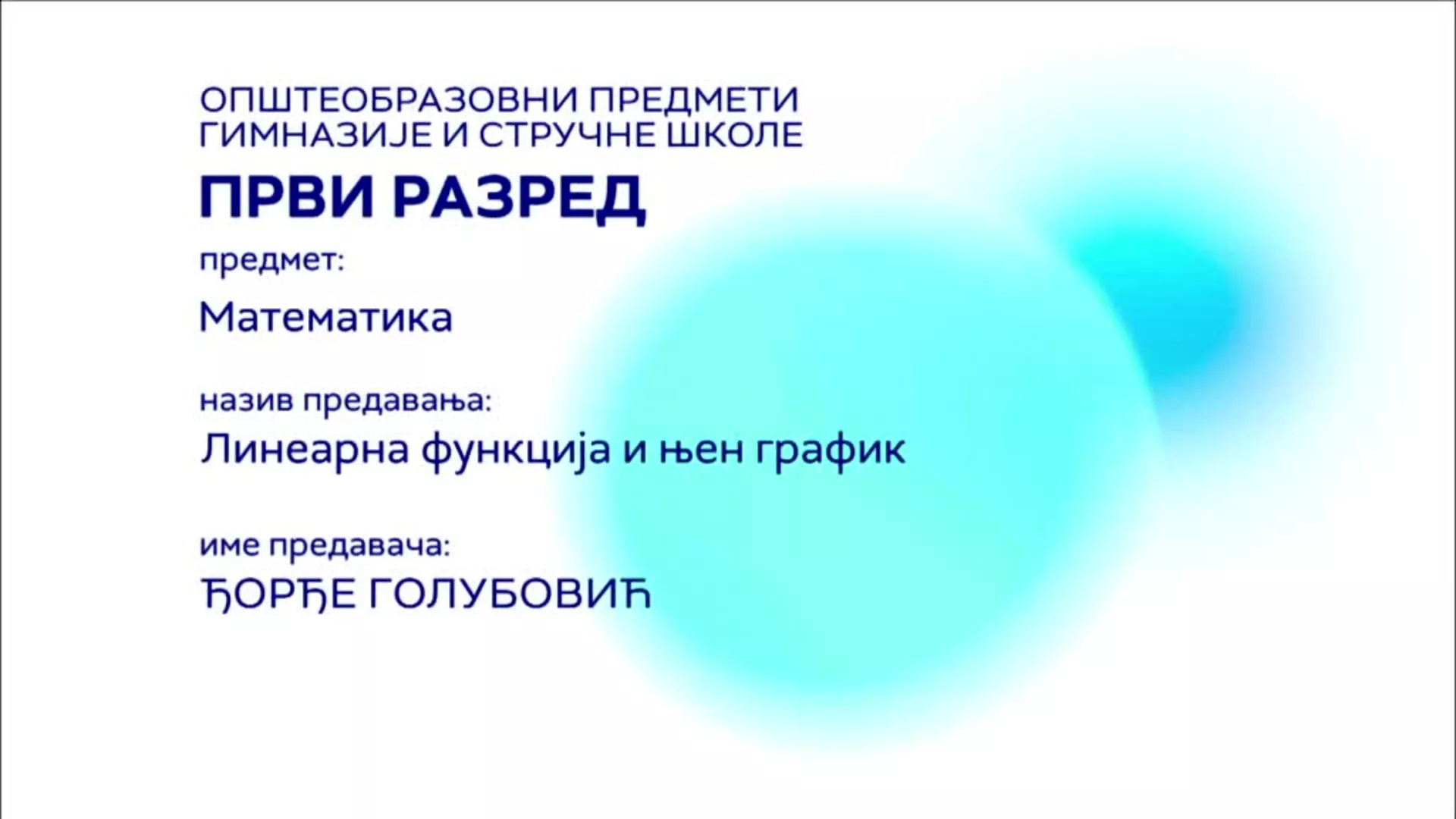 СШ1 – Математика: Линеарна функција и њен график