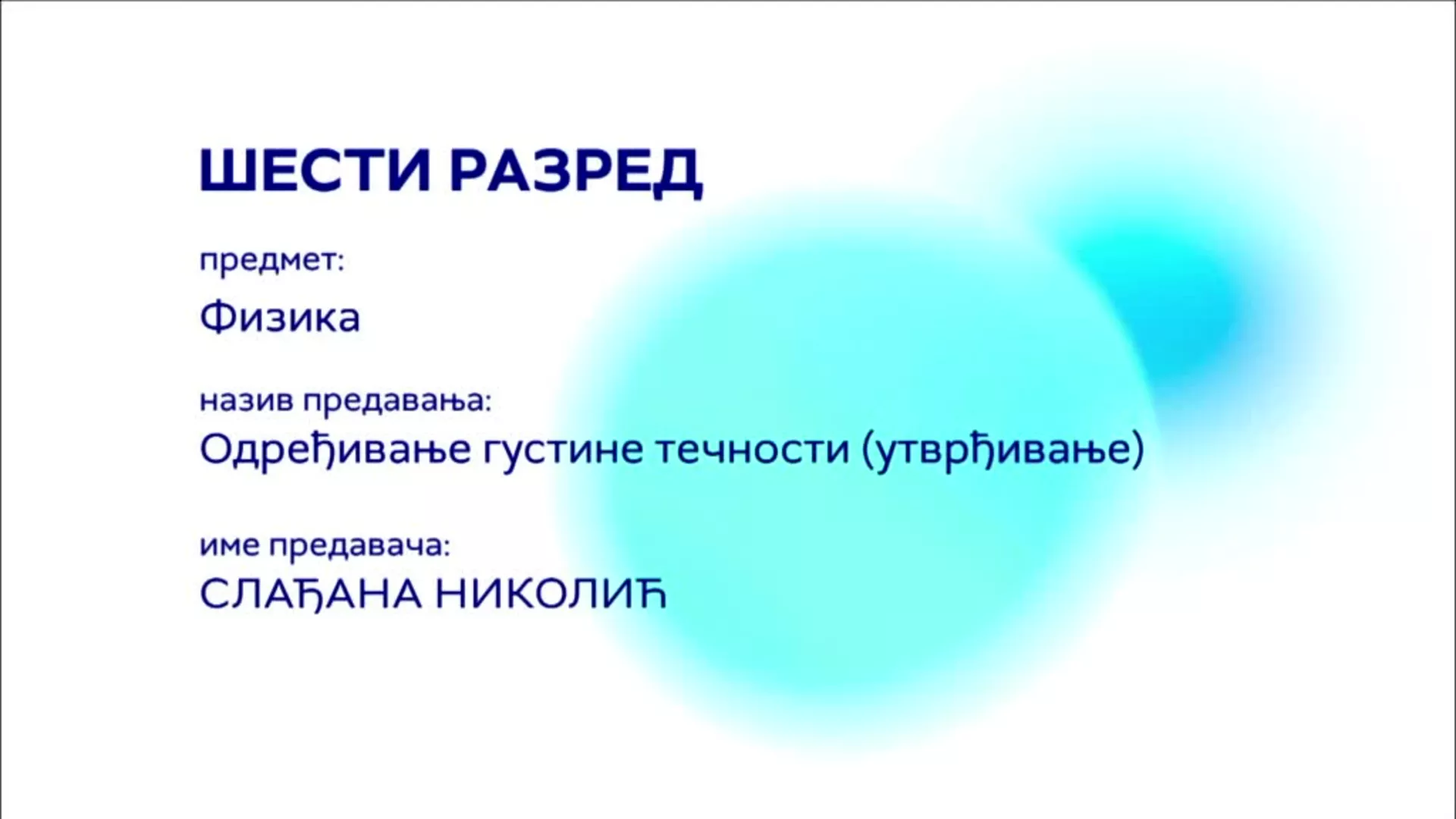 ОШ6 – Физика: Одређивање густине течности (утврђивање)