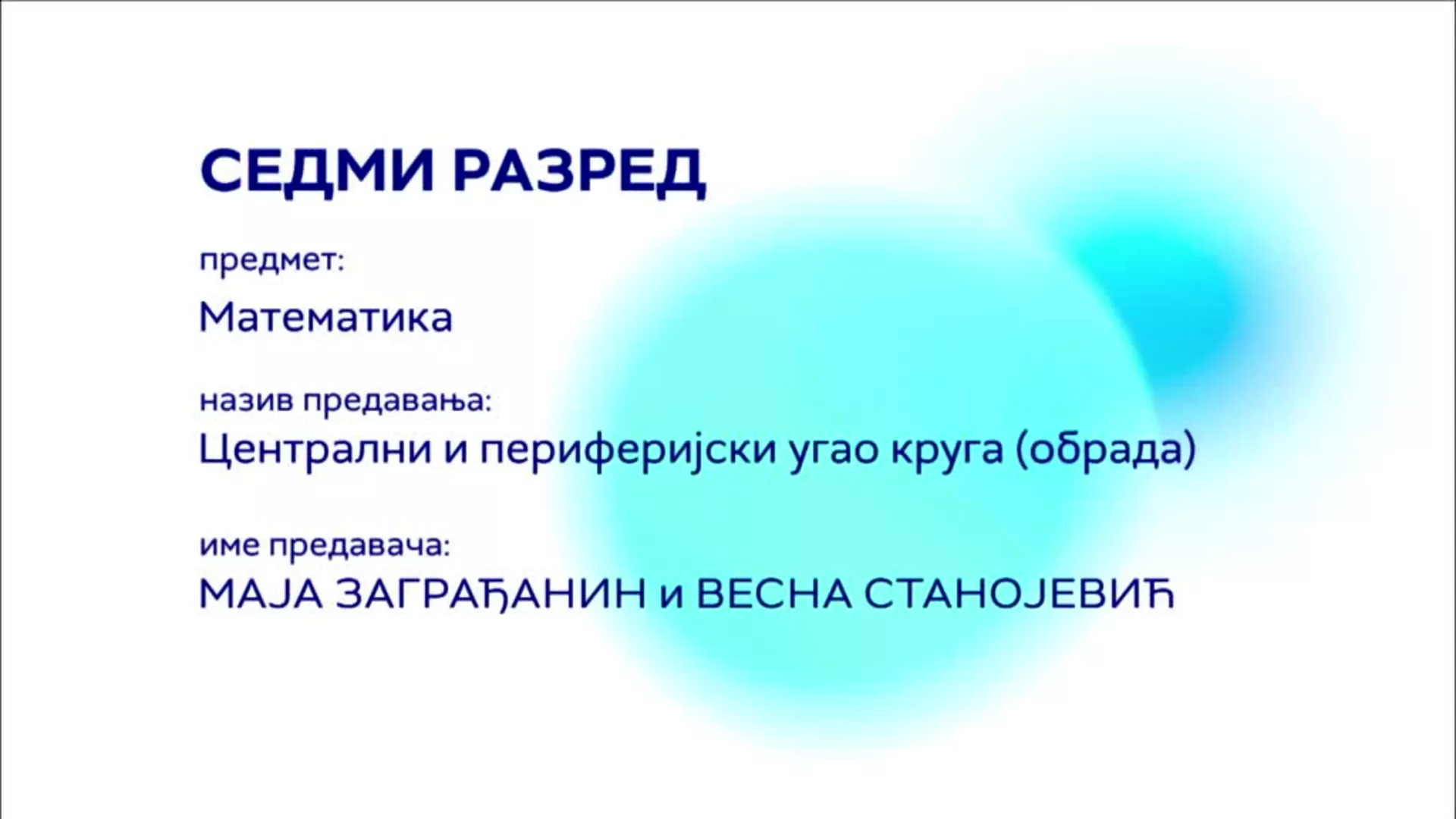 ОШ7 – Математика: Централни и периферијски угао круга (обрада)