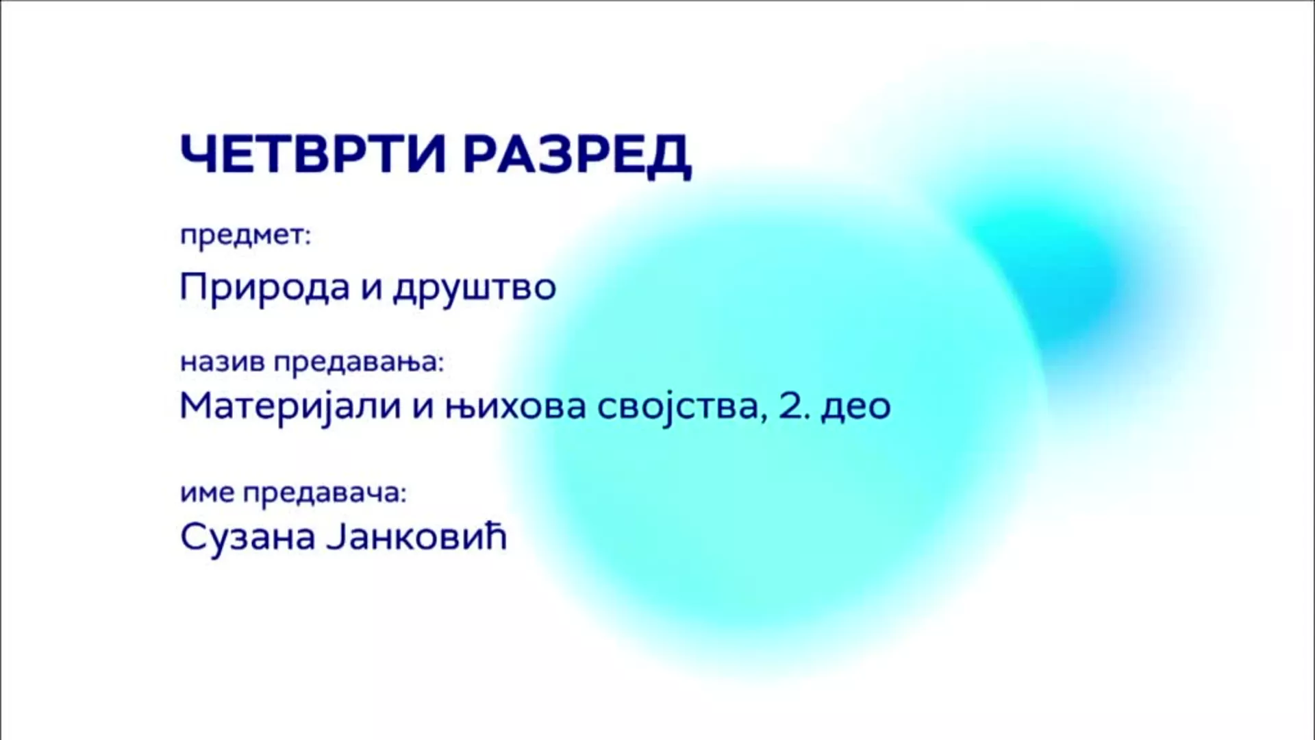 ОШ4 – Природа и друштво: Материјали и њихова својства, 2. део