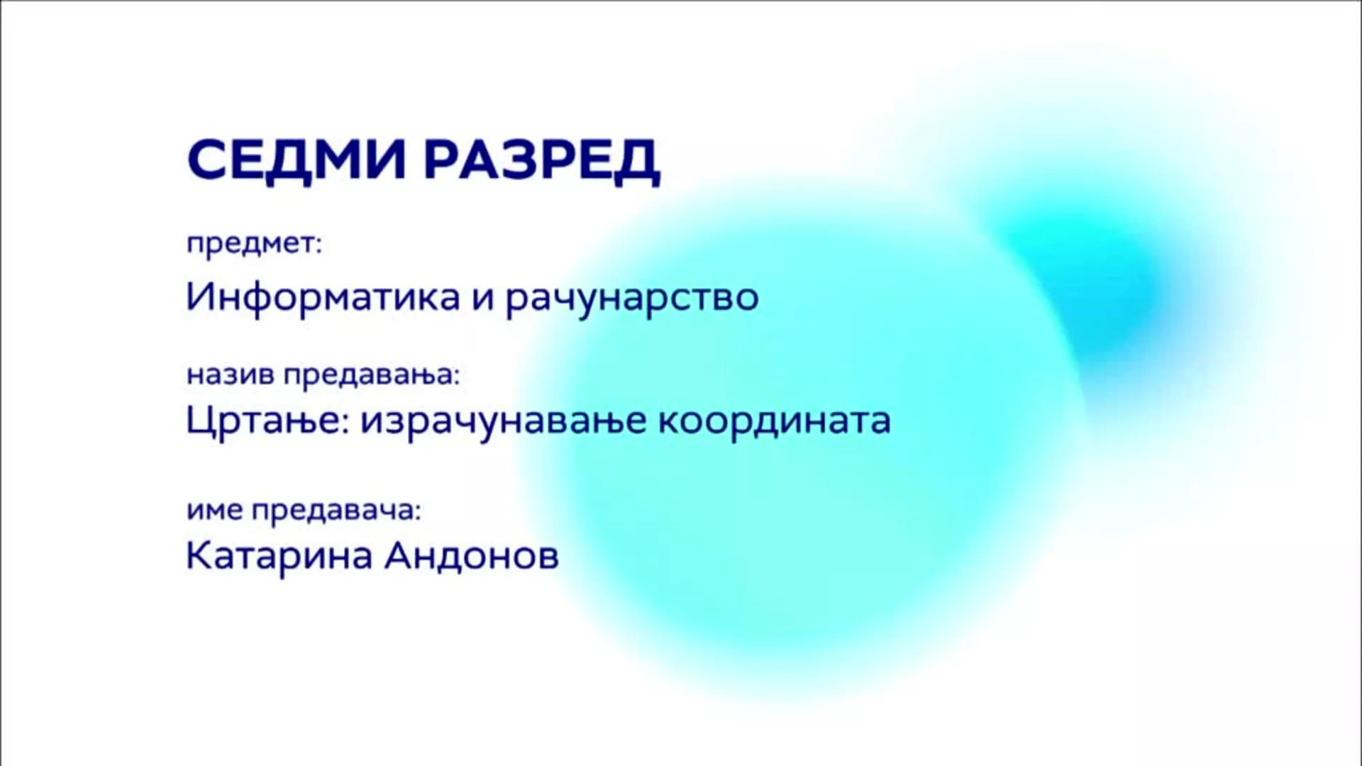 ОШ7 – Информатика и рачунарство: Цртање – израчунавање координата