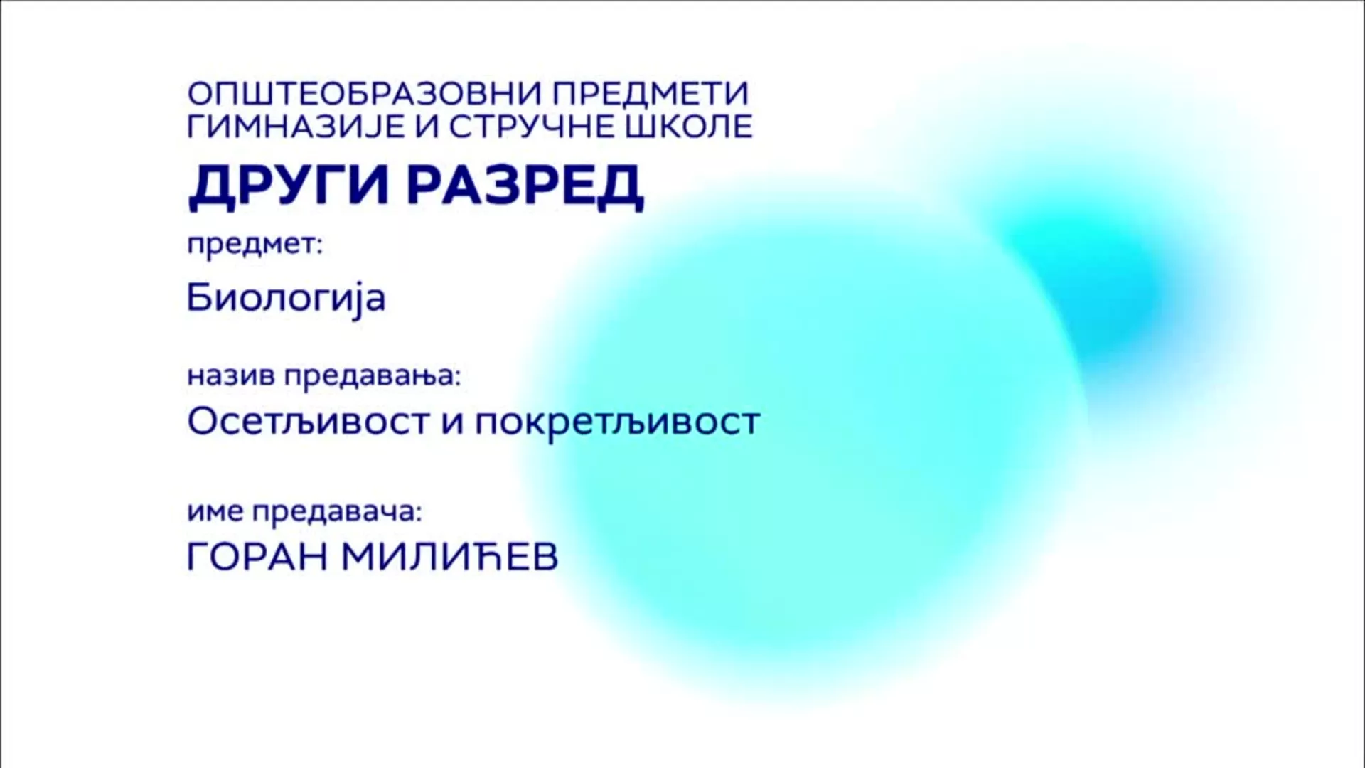 СШ2 – Биологија: Осетљивост и покретљивост