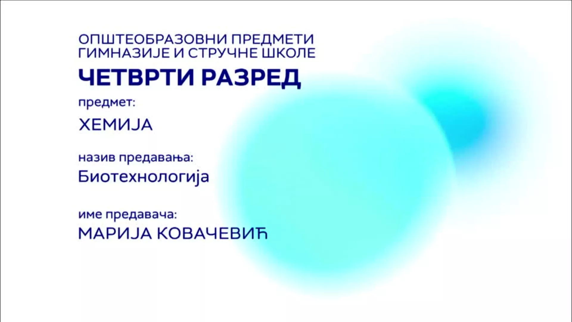 СШ4 – Хемија: Биотехнологија