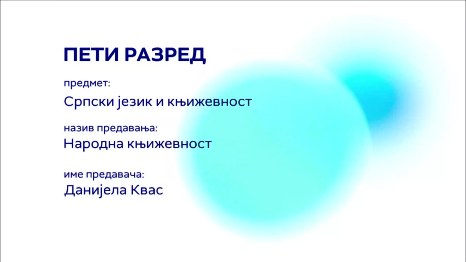 ОШ5 – Српски језик и књижевност: Народна књижевност