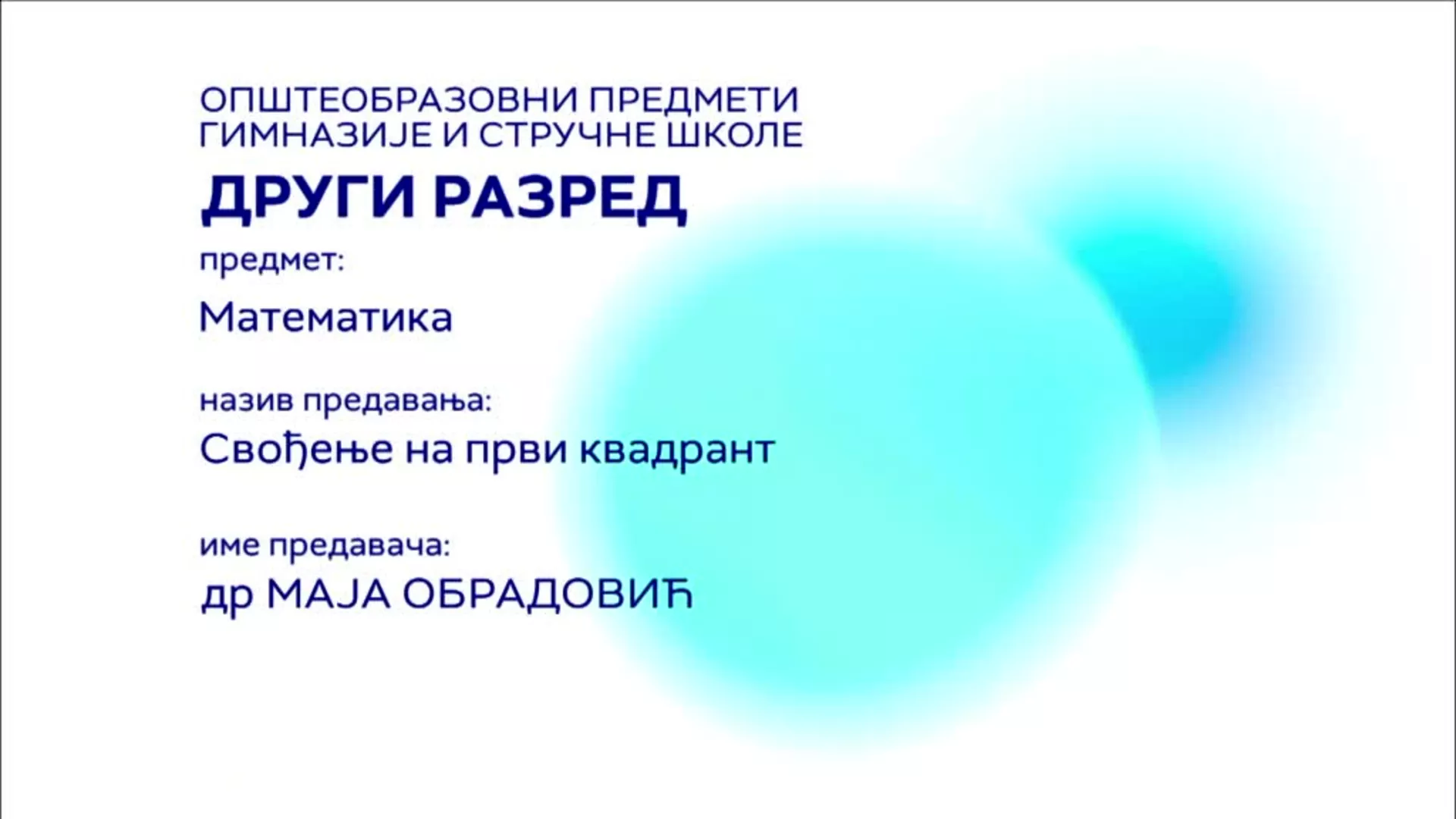 СШ2 – Математика: Свођење на први квадрант