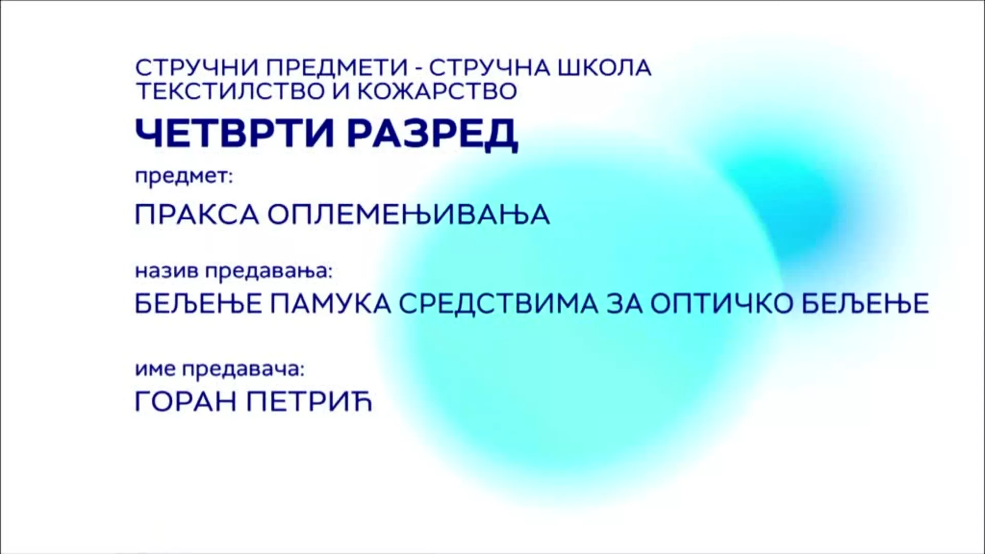 СШ4 – Пракса оплемењивања: Бељење памука средствима за оптичко бељење