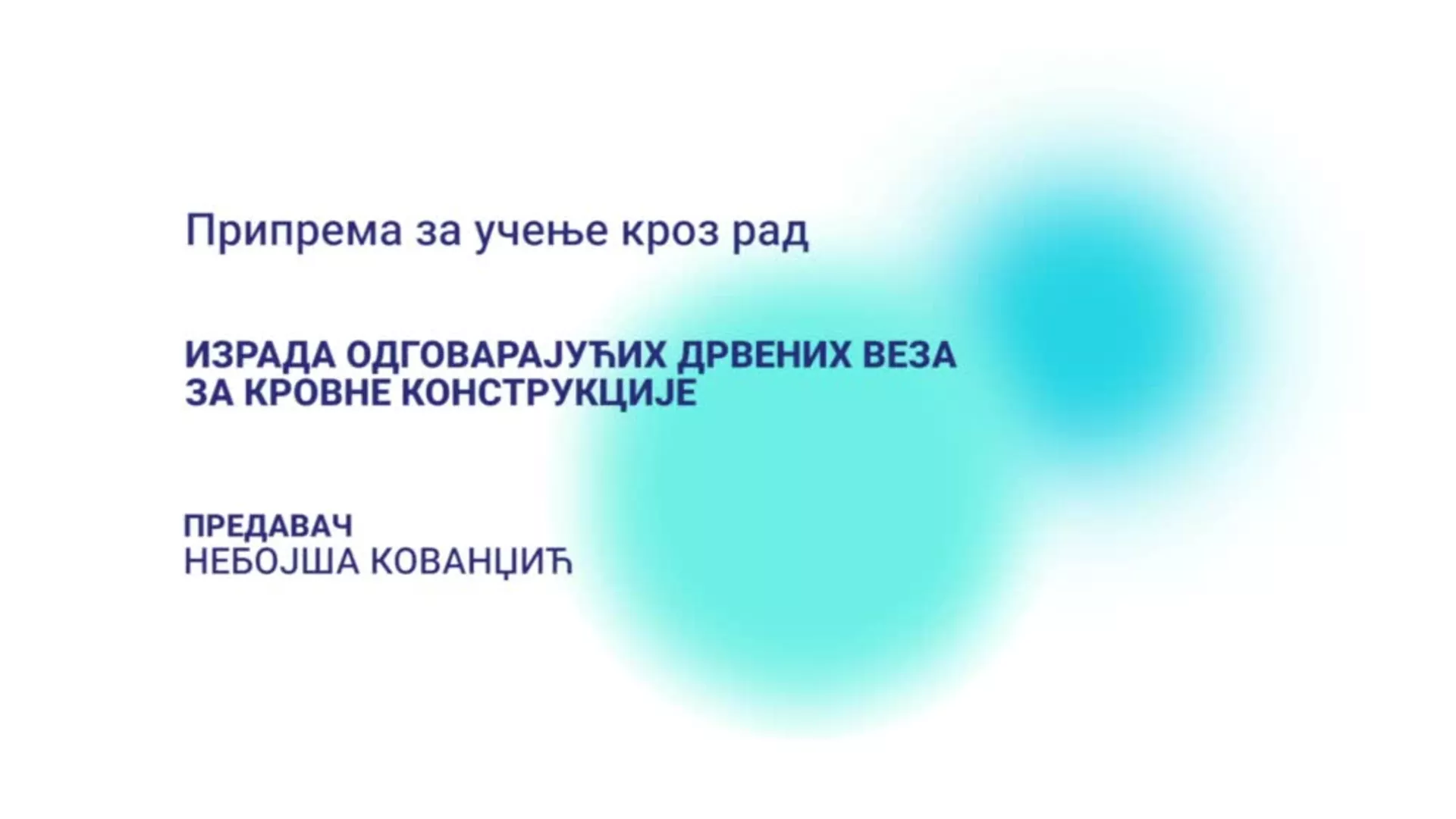 ДО – Припрема за учење кроз рад: Израда одговарајућих дрвених веза за кровне конструкције