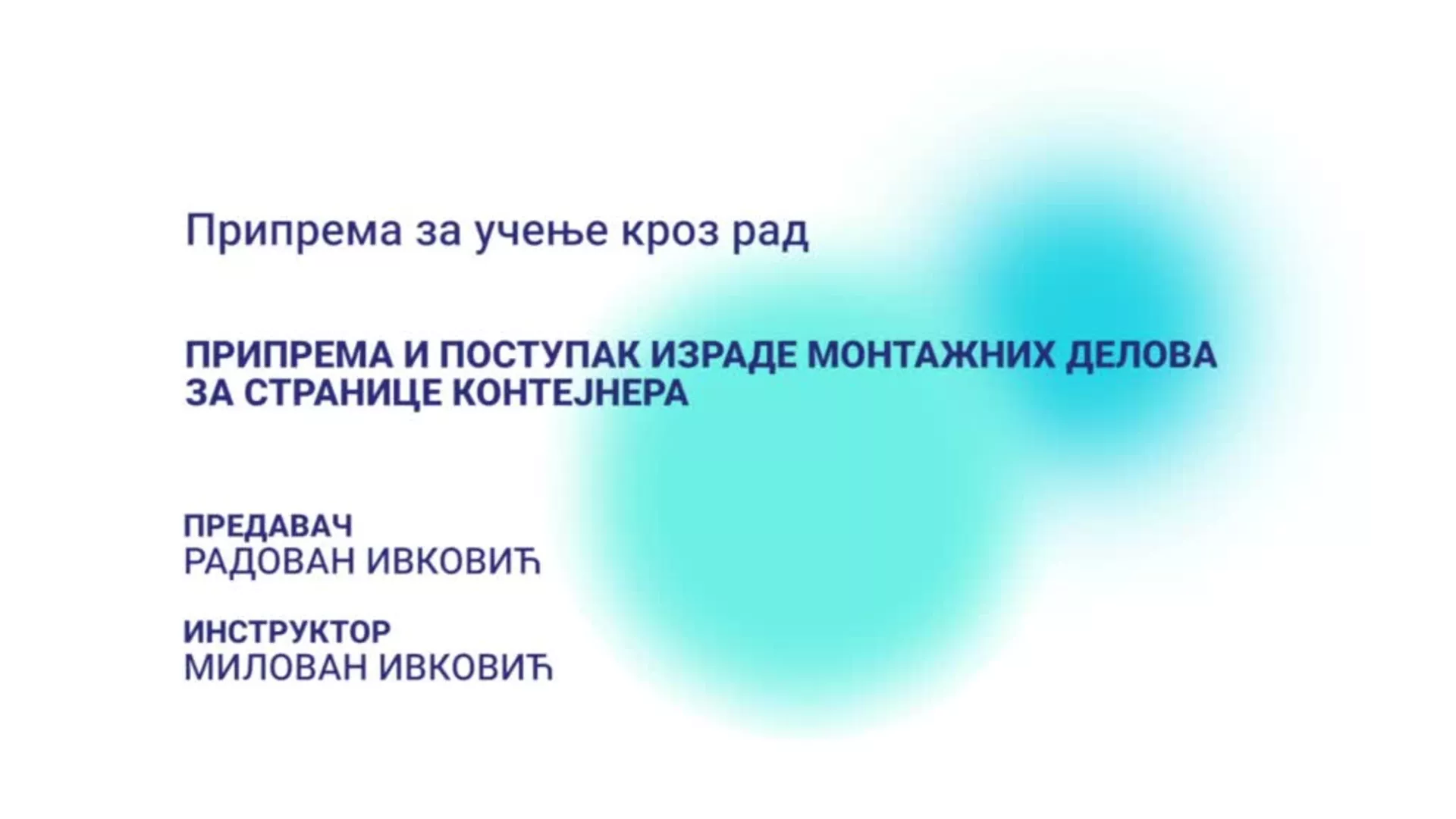 ДО – Припрема за учење кроз рад: Припрема и поступак израде монтажних делова за странице контејнера