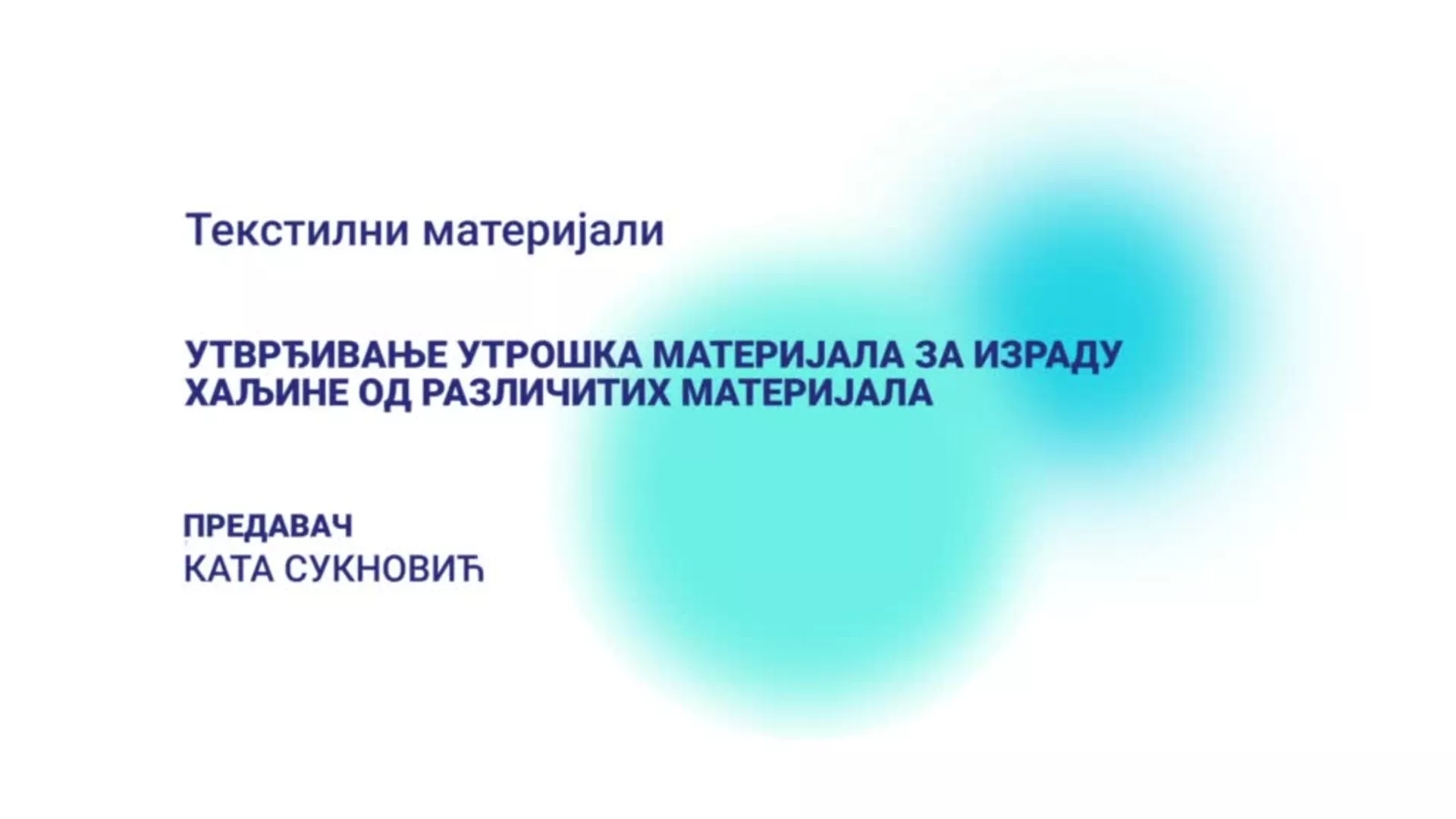 ДО – Текстилни материјали: Утврђивање утрошка материјала за израду хаљине од различитих материјала