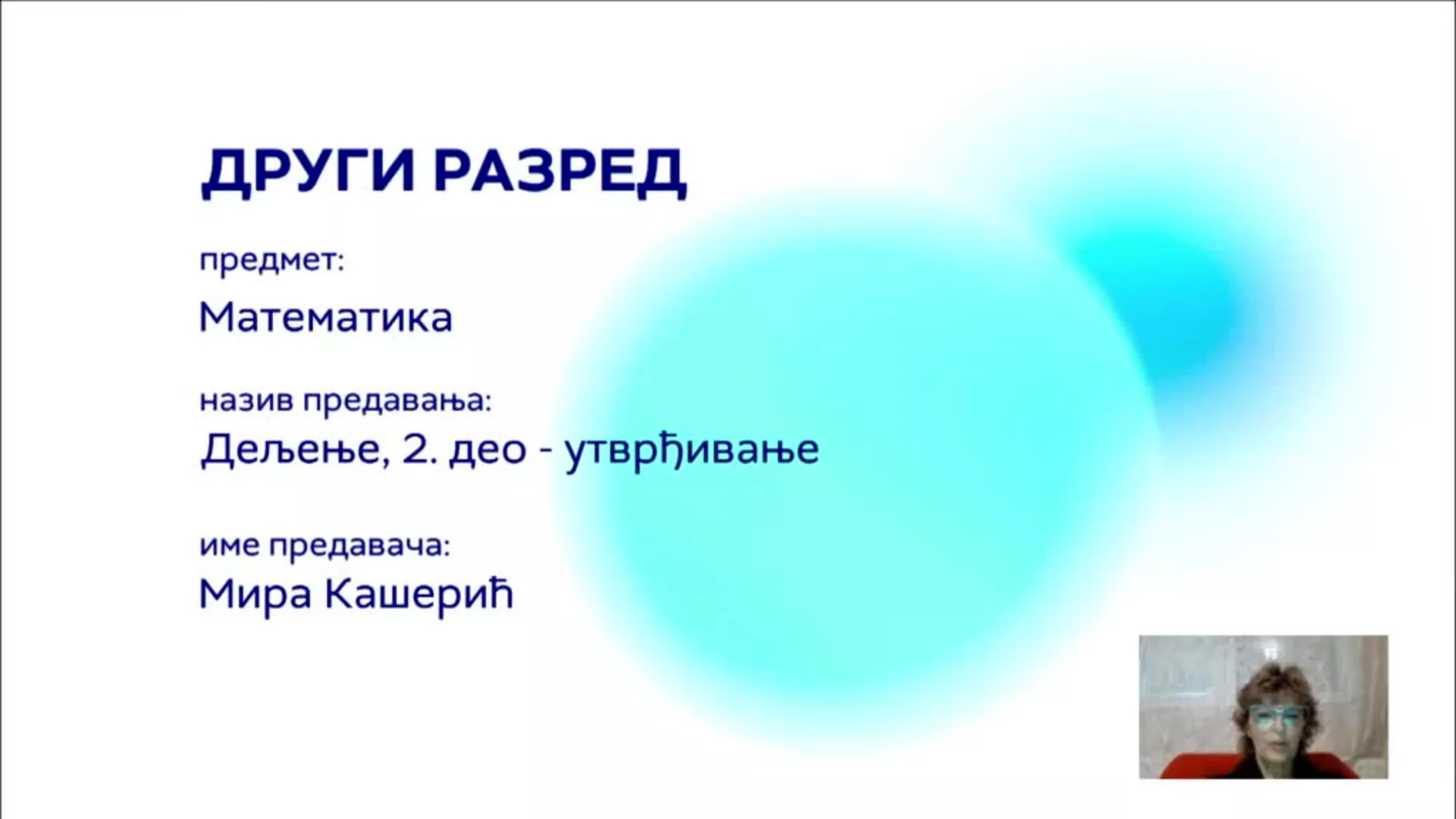 ОШ2 – Математика: Дељење, 2. део – утврђивање