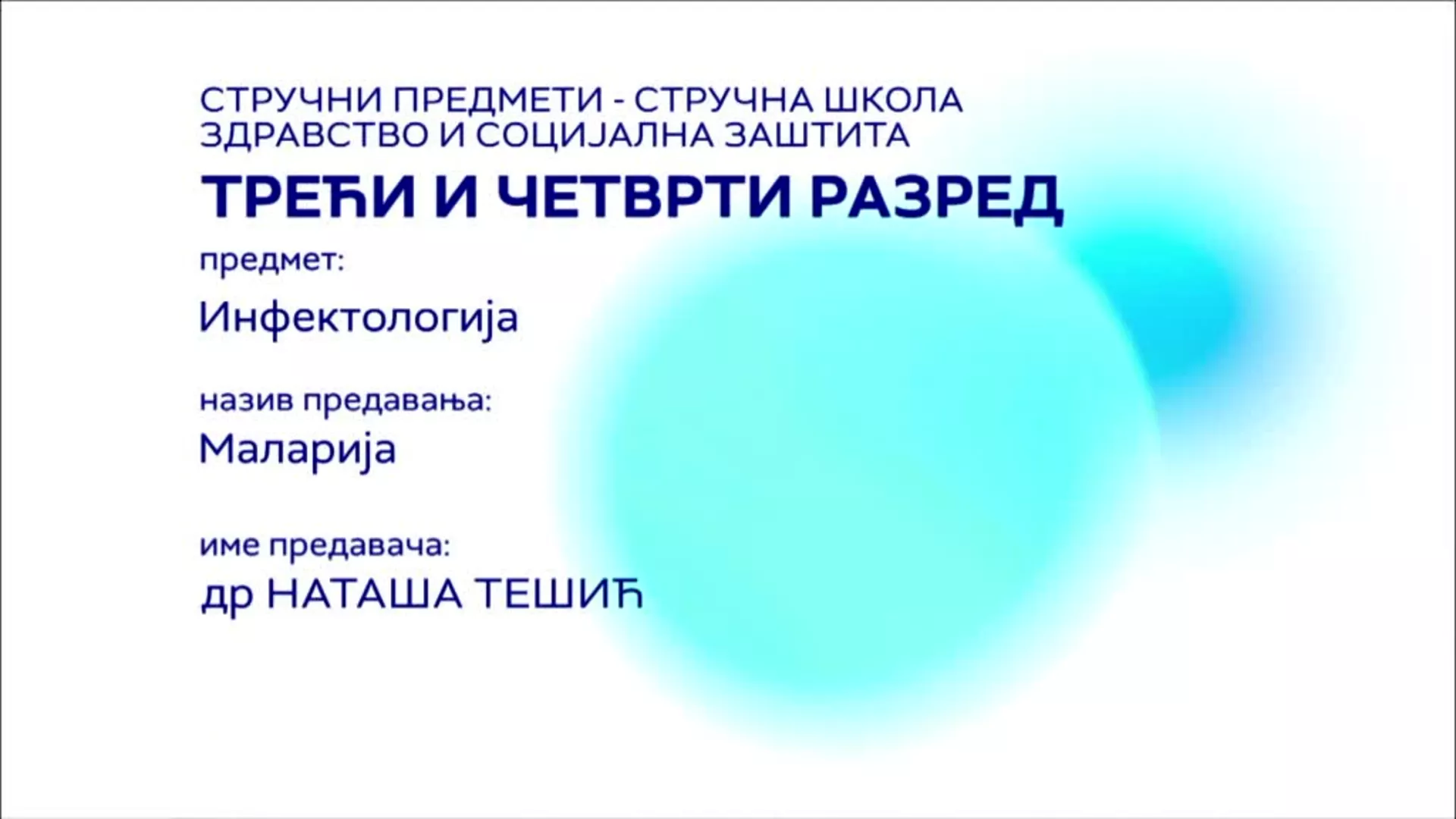 СШ3 и СШ4 – Инфектологија: Маларија