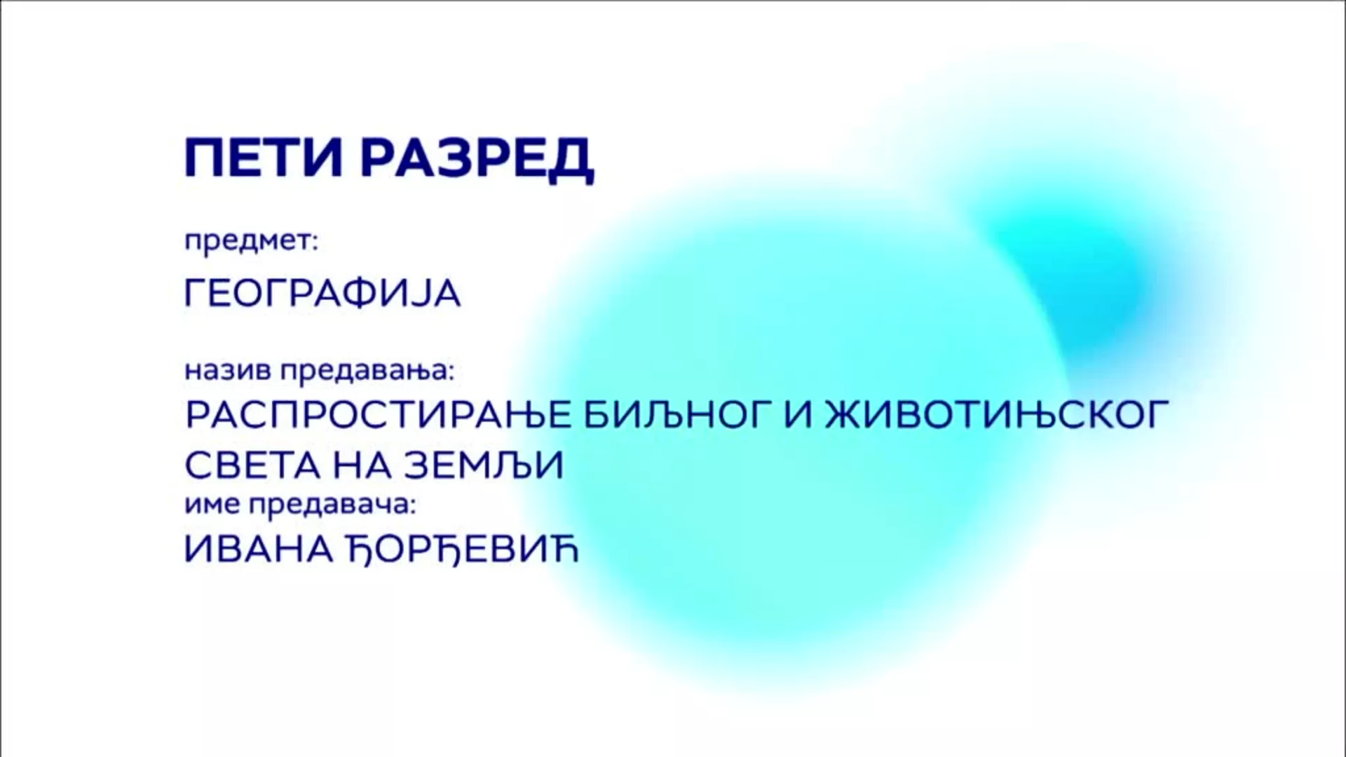 ОШ5 – Географија: Распростирање биљног и животињског света на земљи