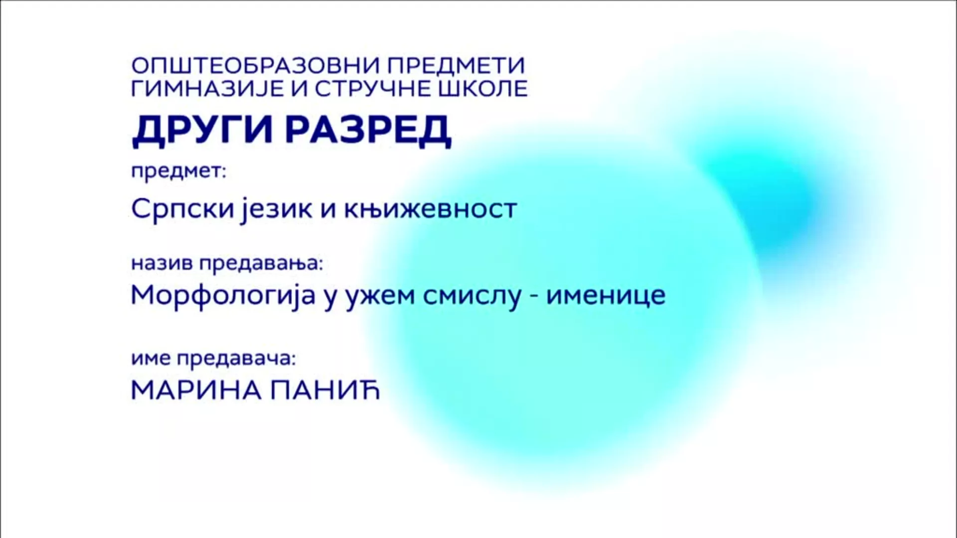 СШ2 – Српски језик и књижевност: Морфологија у ужем смислу, именице