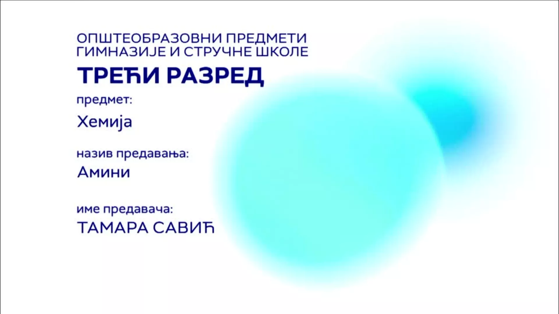 СШ3 – Хемија: Амини