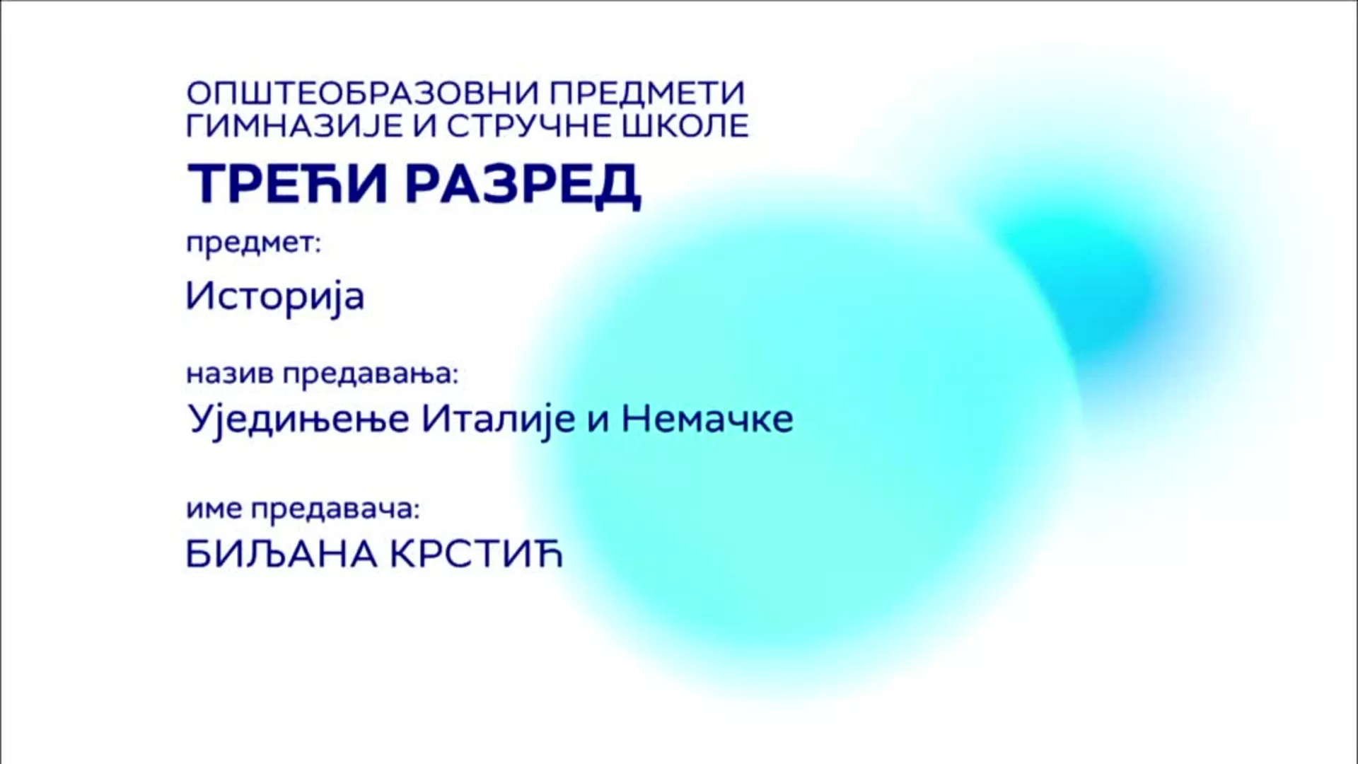 СШ3 – Историја: Уједињење Италије и Немачке