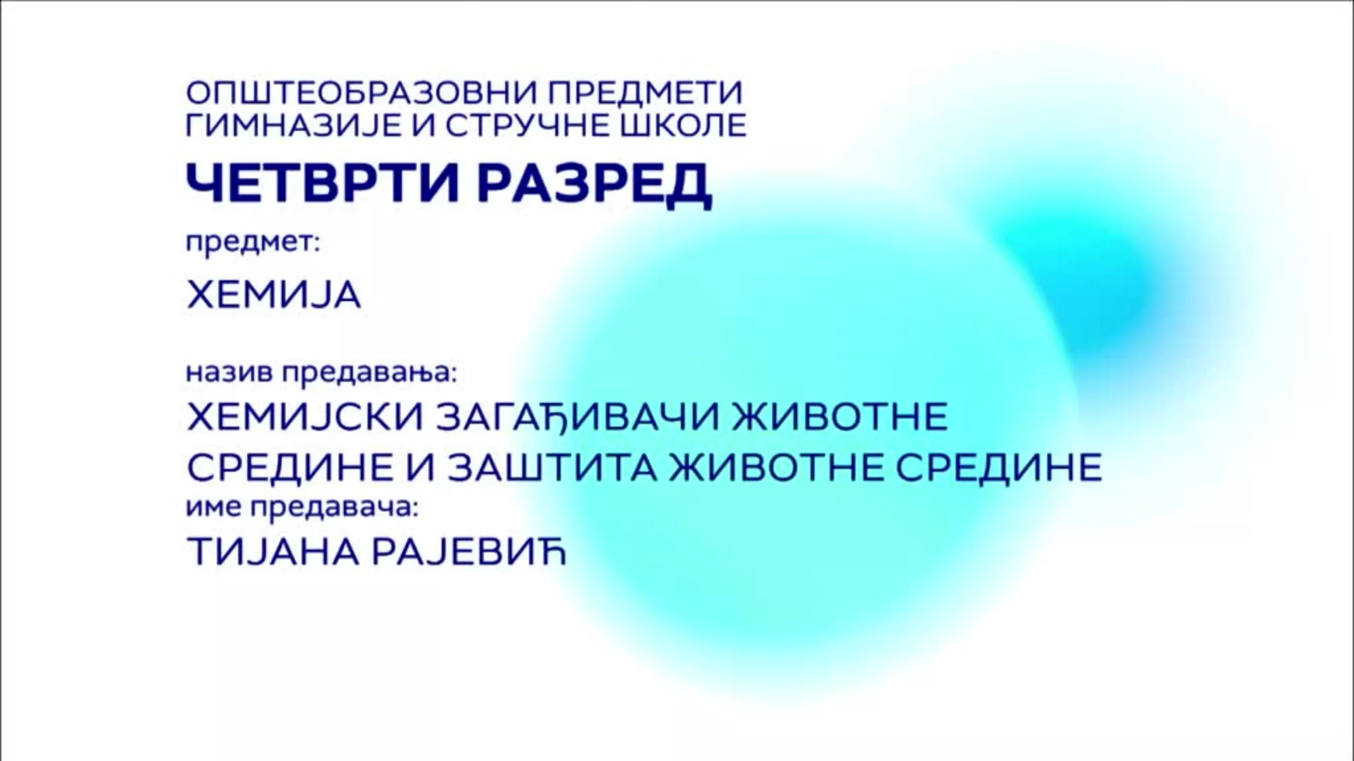 СШ4 – Хемија: Хемијски загађивачи животне средине и заштита животне средине