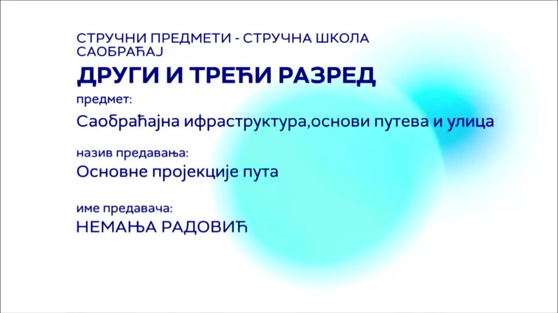СШ2 и СШ3 – Саобраћајна инфраструктура, основи путева и улица: Основне пројекције пута