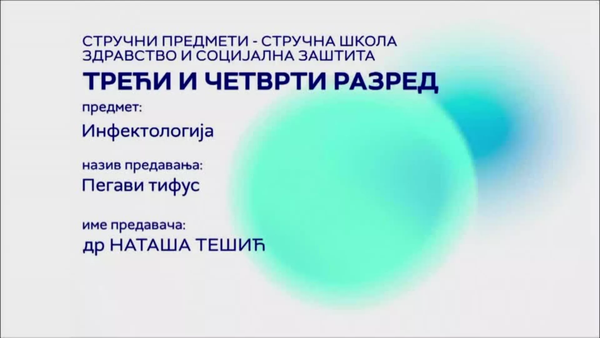 СШ3 и СШ4 – Инфектологија: Пегави тифус
