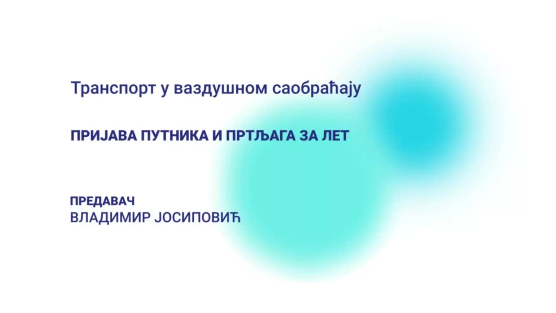 ДО – Транспорт у ваздушном саобраћају: Пријава путника и пртљага за лет