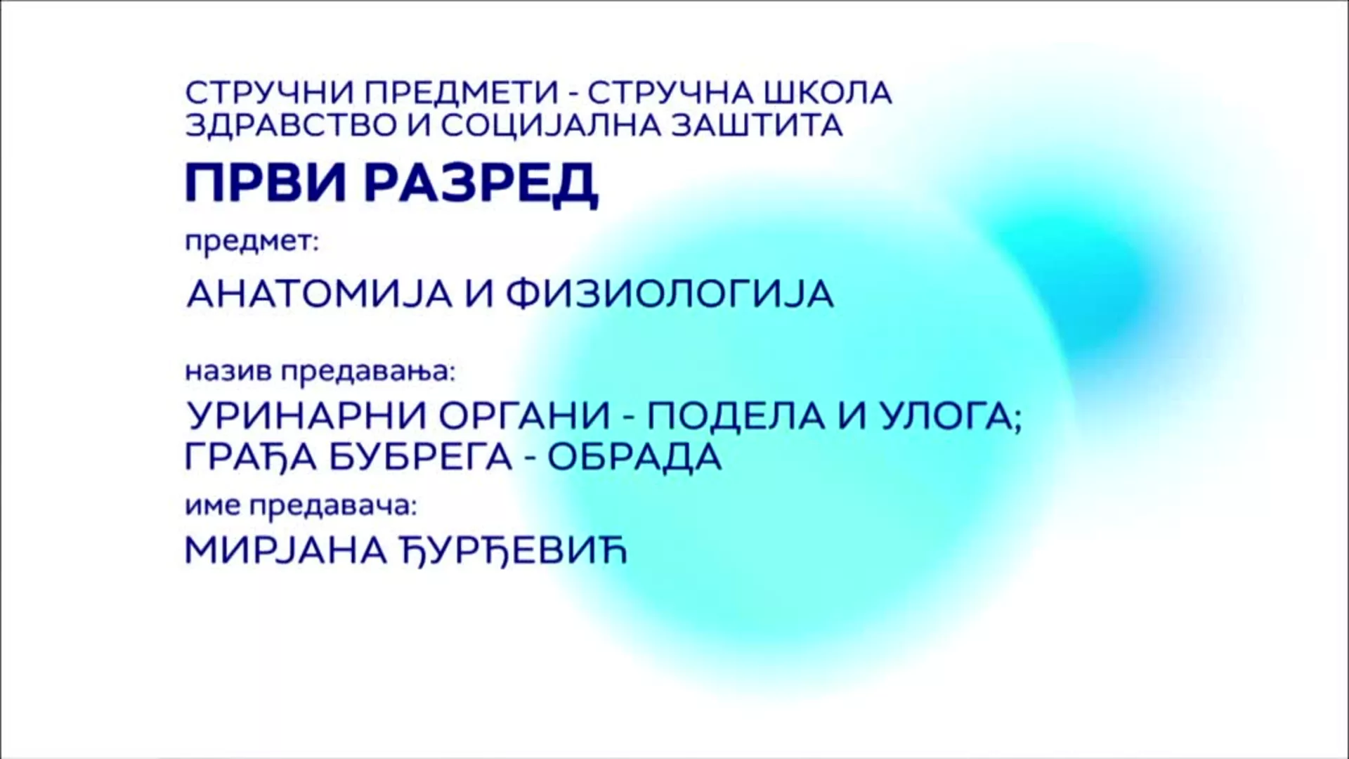 СШ1 – Анатомија и физиологија: Уринарни органи – подела и улога, грађа бубрега – обрада