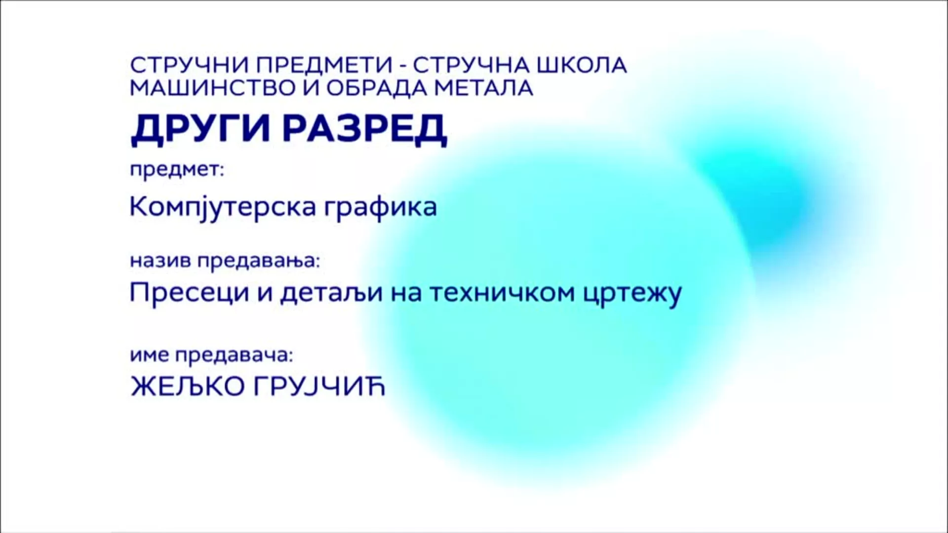 СШ2 – Компјутерска графика: Пресеци и детаљи на техничком цртежу