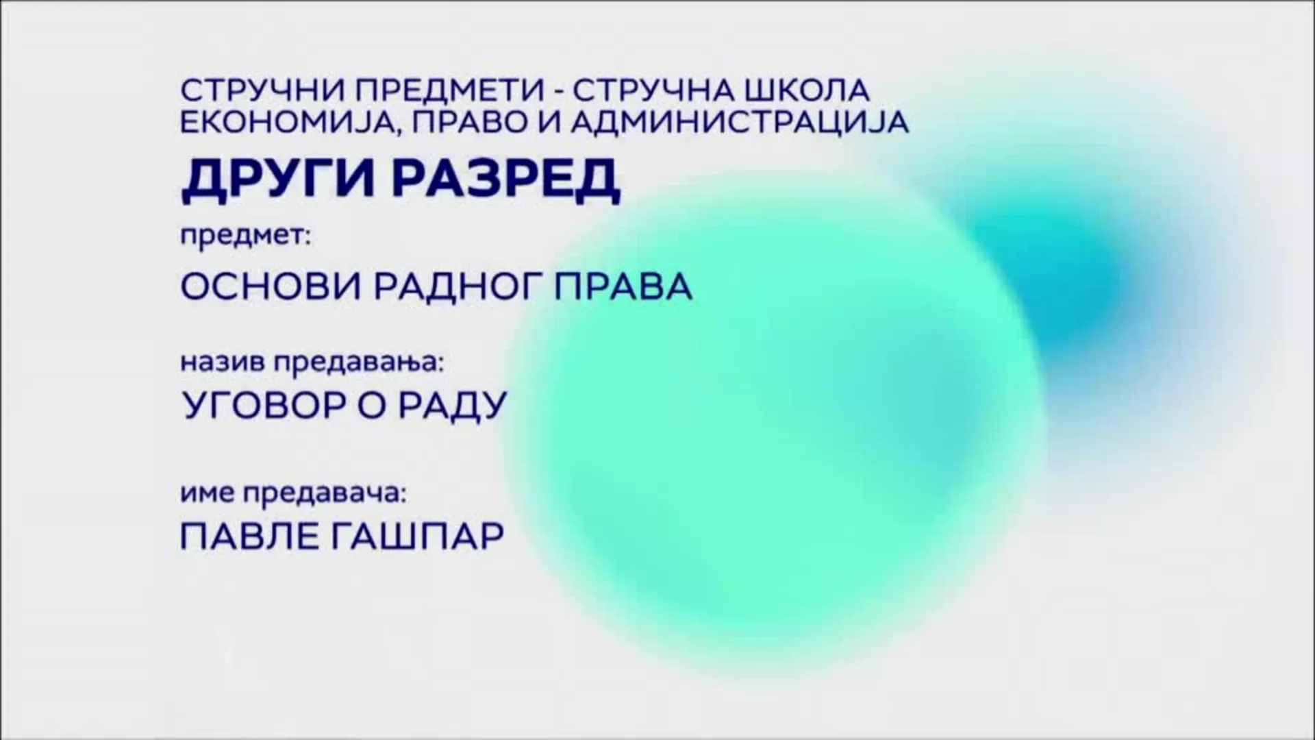 СШ2 – Основи радног права: Уговор о раду