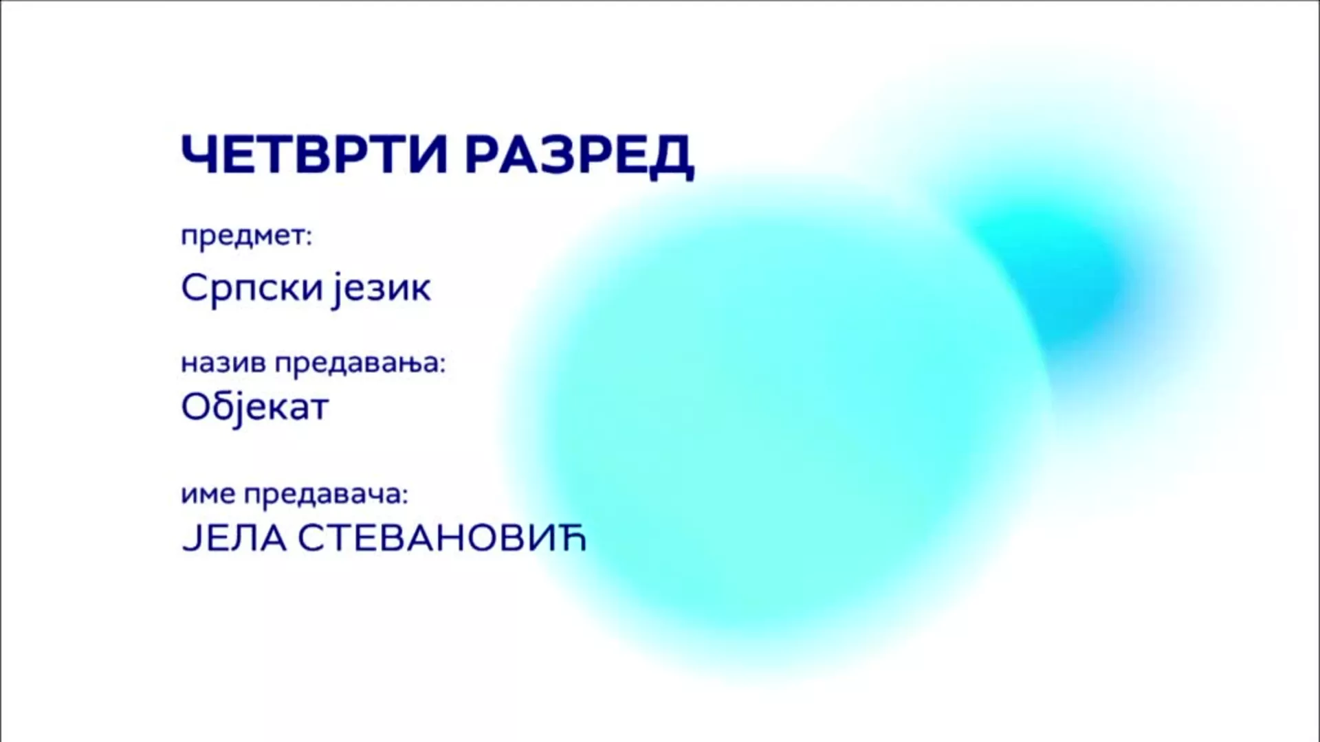 ОШ4 – Српски језик: Објекат