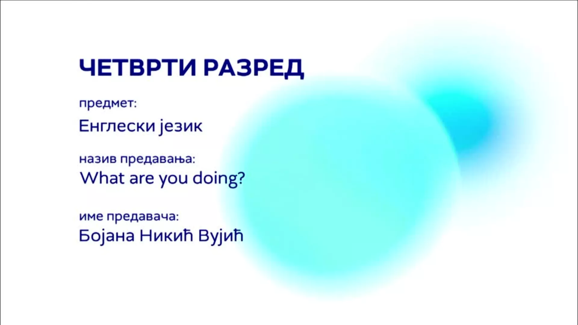 ОШ4 – Енглески језик: What are you doing