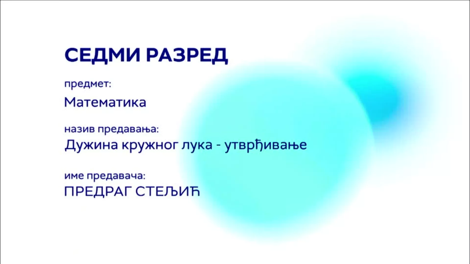 ОШ7 – Математика: Дужина кружног лука – утврђивање