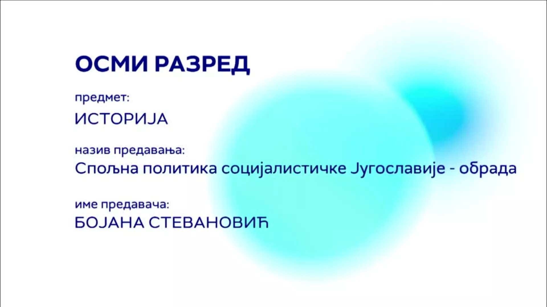 ОШ8 – Историја: Спољна политика социјалистичке Југославије – обрада
