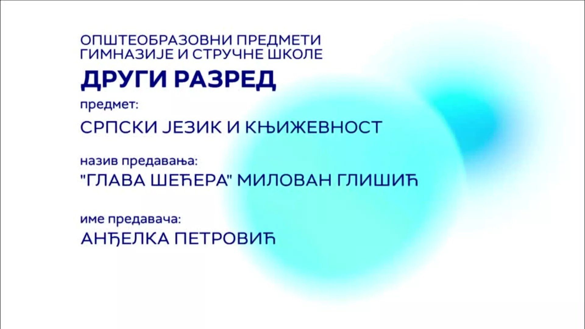 СШ2 – Српски језик и књижевност: Милован Глишић „Глава шећера“