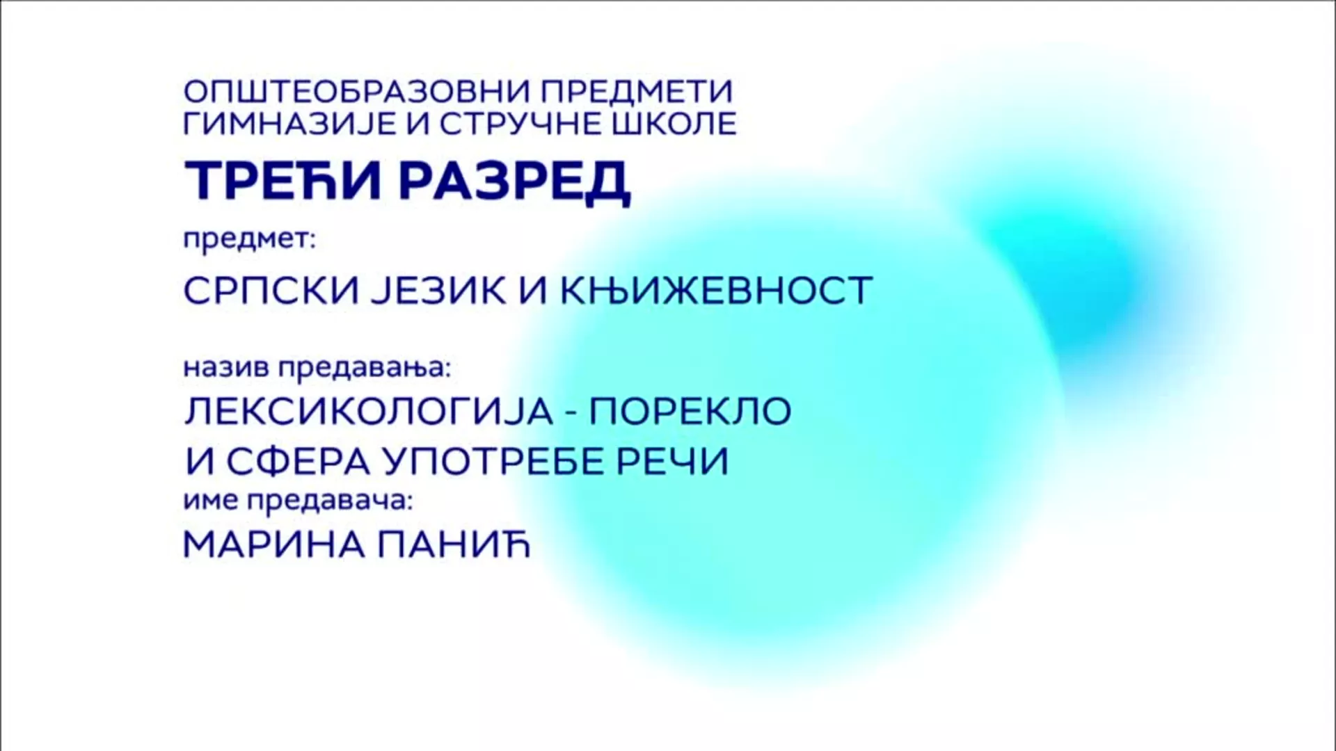 СШ3 – Српски језик и књижевност: Лексикологија – порекло и сфера употребе речи