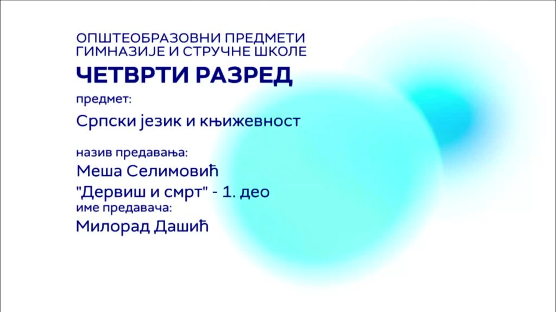 СШ4 – Српски језик и књижевност: Меша Селимовић „Дервиш и смрт“, 1. део