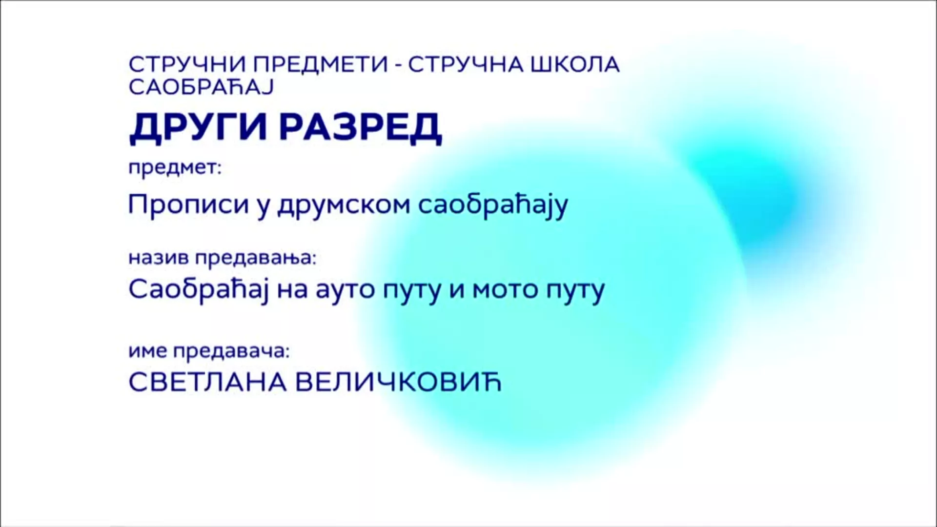 СШ2 – Прописи у друмском саобраћају: Саобраћај на ауто путу и мото путу