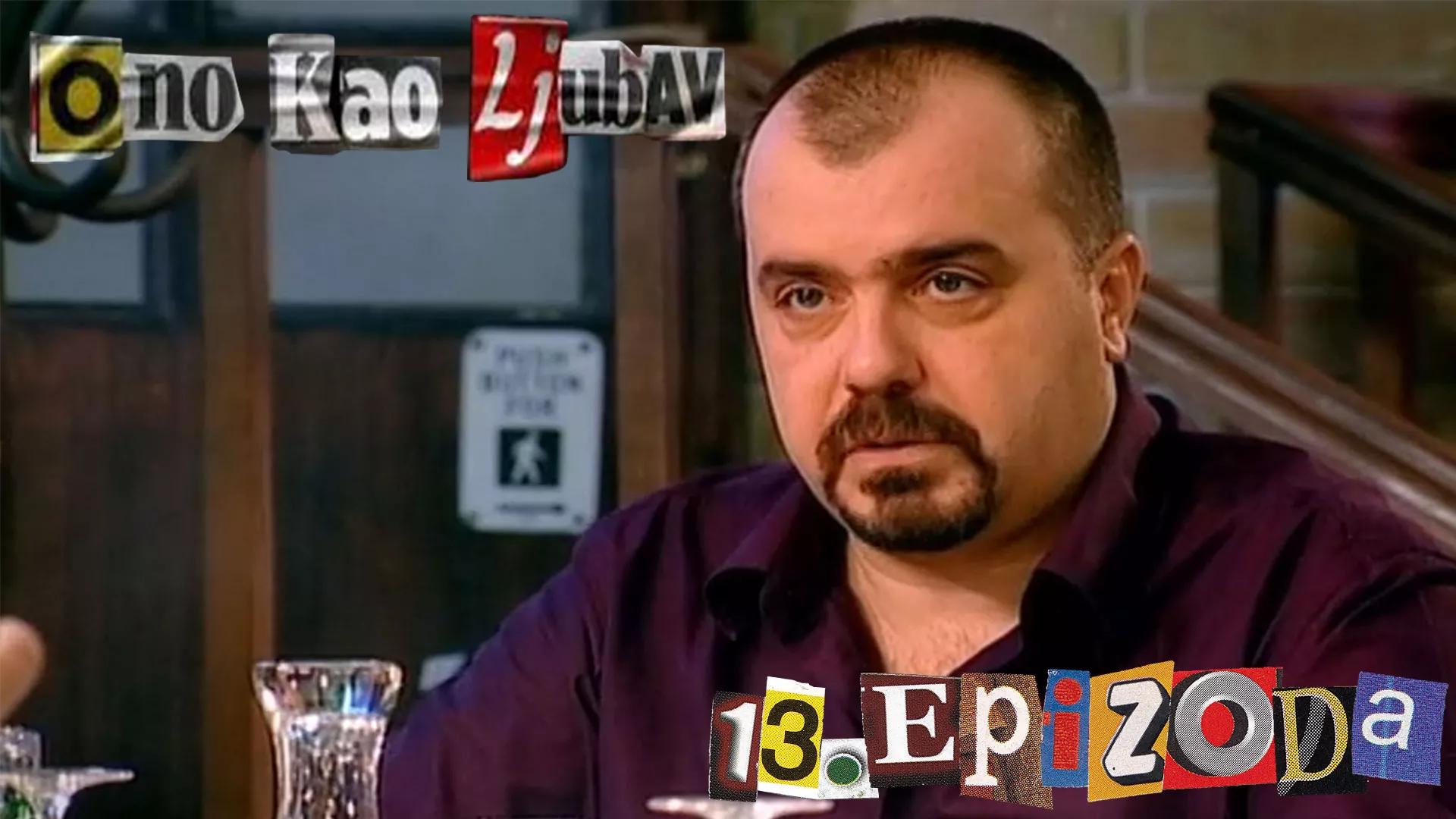 Оно као љубав (13/20)