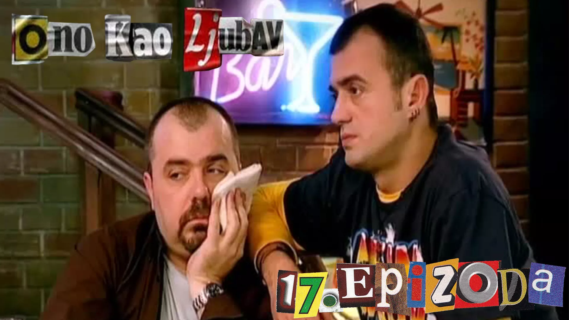 Оно као љубав (17/20)