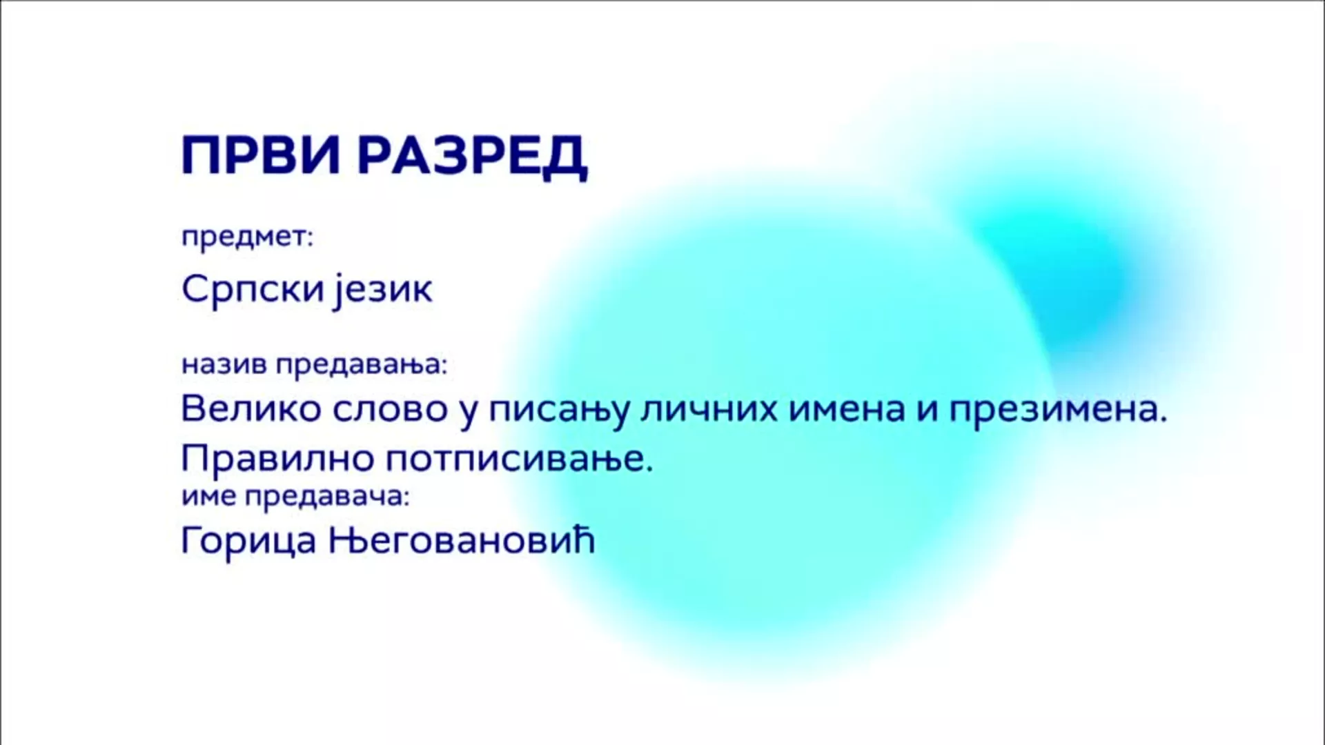 ОШ1 – Српски језик: Велико слово у писању личних имена и презимена, правилно потписивање