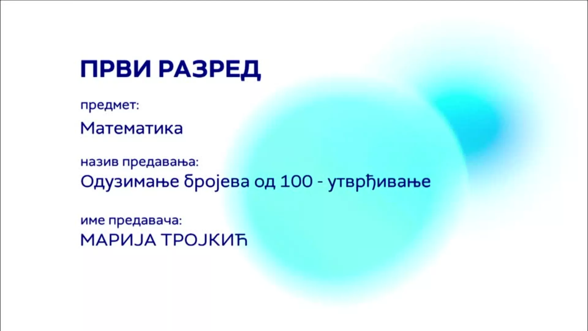 ОШ1 – Математика: Одузимање бројева од 100 – утврђивање
