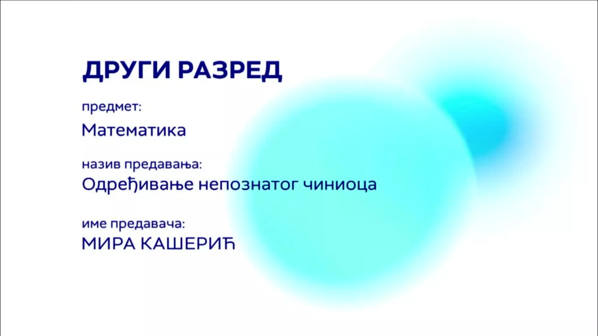 ОШ2 – Математика: Одређивање непознатог чиниоца