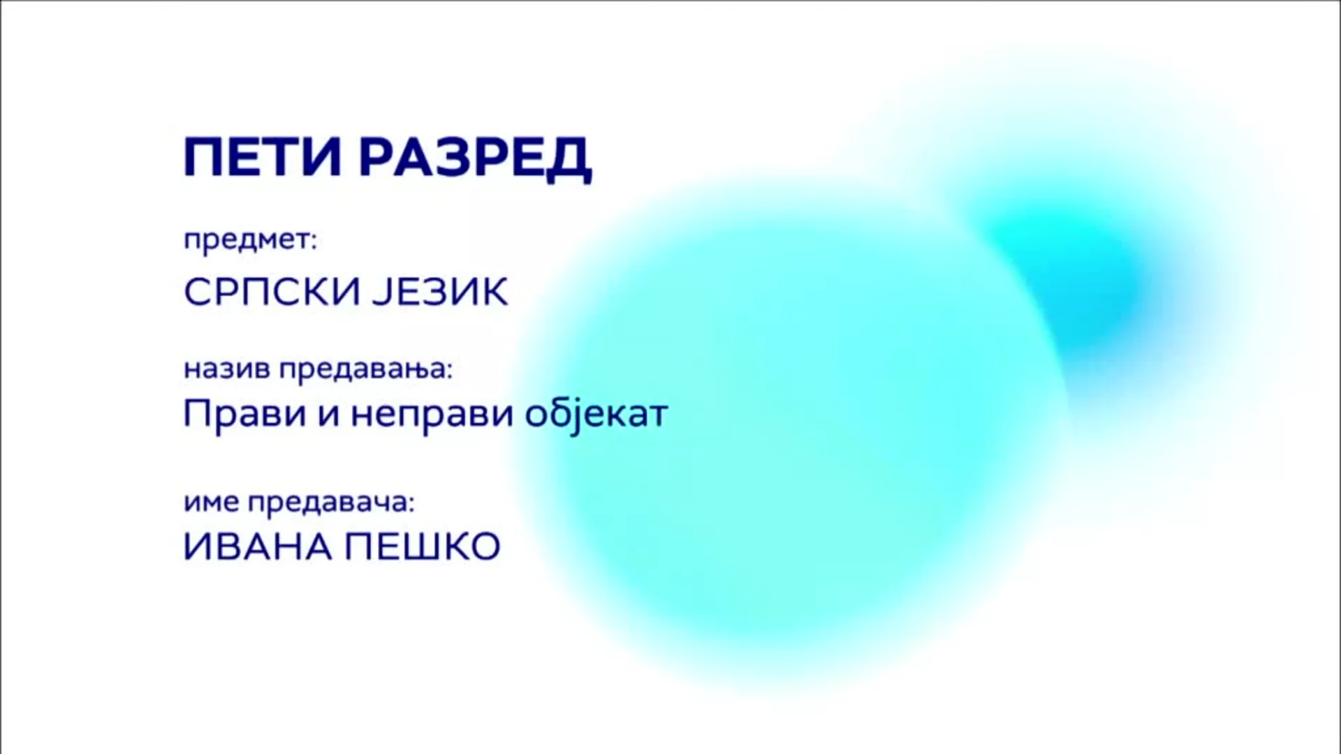 ОШ5 – Српски језик и књижевност: Прави  и неправи објекат