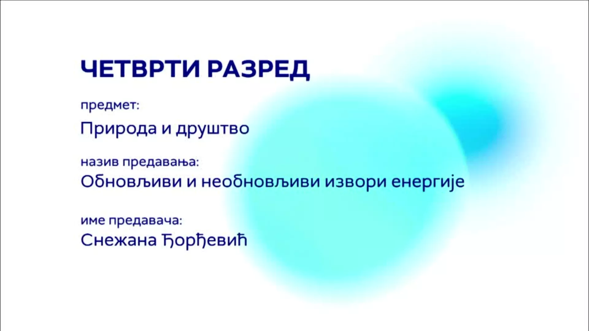 ОШ4 – Природа и друштво: Обновљиви и необновљиви извори енергије