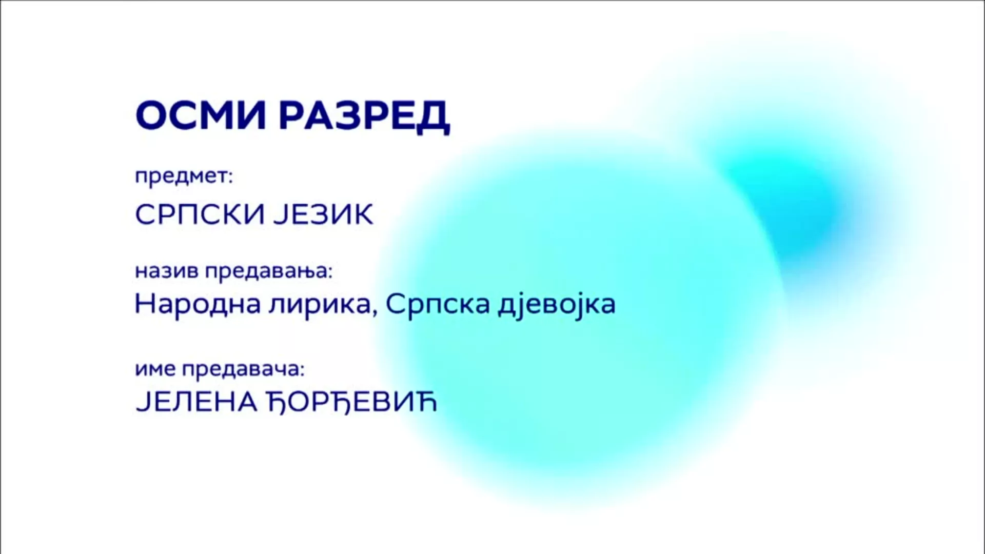 ОШ8 – Српски језик: Народна лирика „Српска дјевојка“