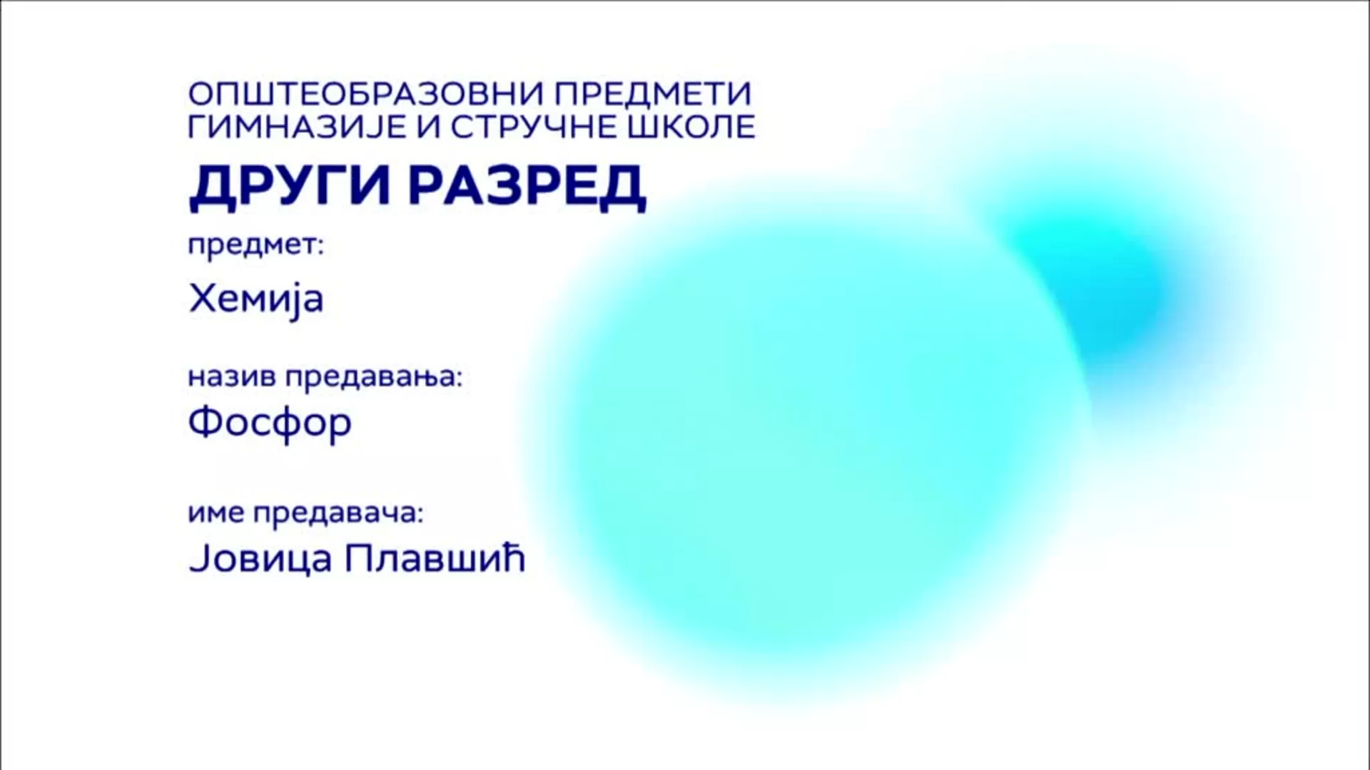 СШ2 – Хемија: Фосфор