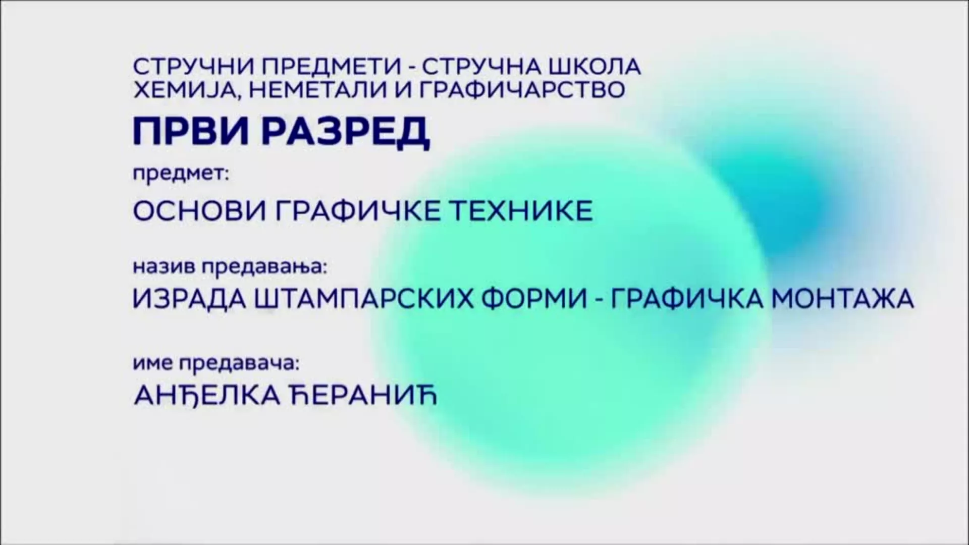 СШ1 – Основи графичке технике: Израда штампарских форми – графичка монтажа